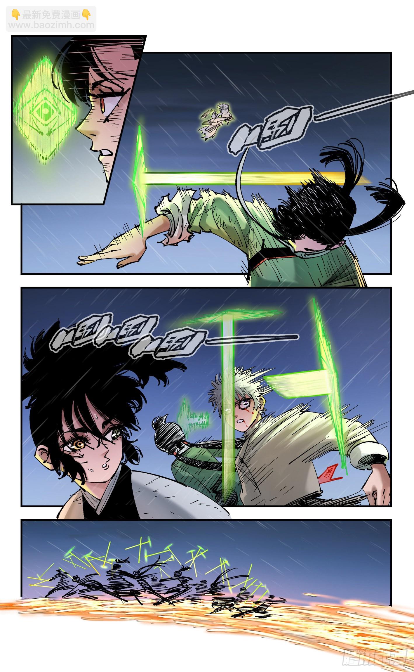 日月同錯 - 第八十六回 萬業明符 下 - 4