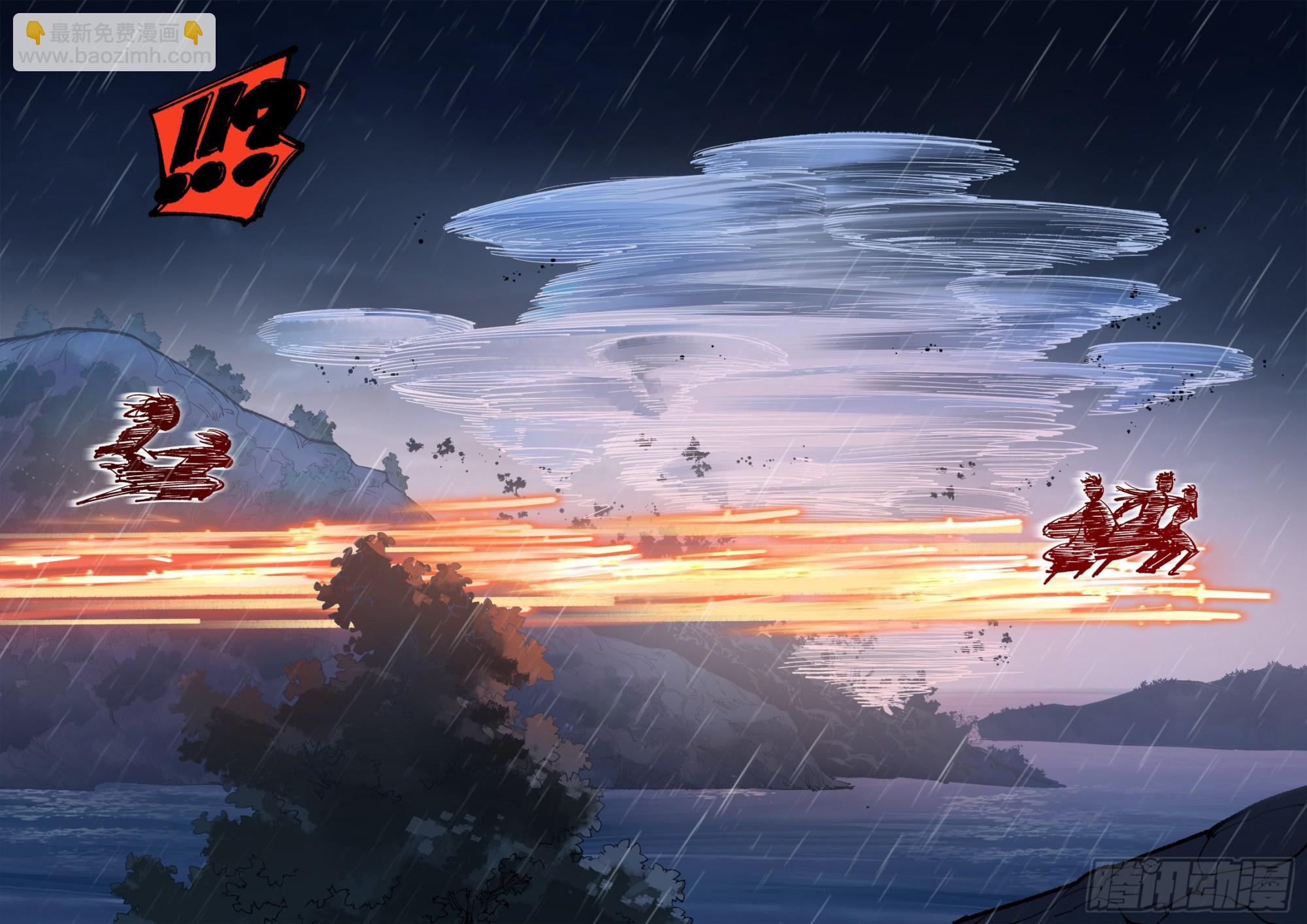 日月同錯 - 第八十六回 萬業明符 下 - 6