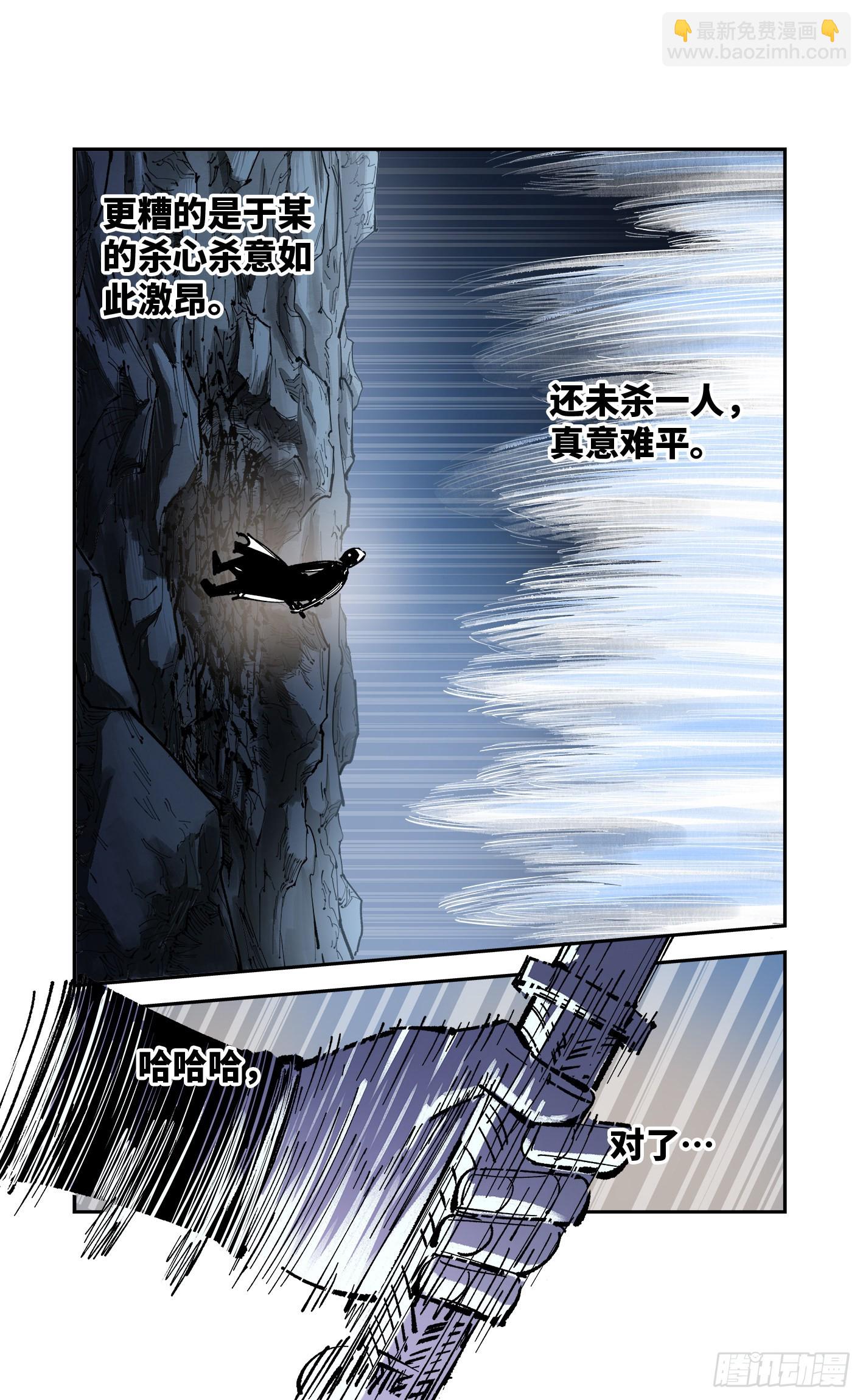 第八十七回 万业末局 上-第178话