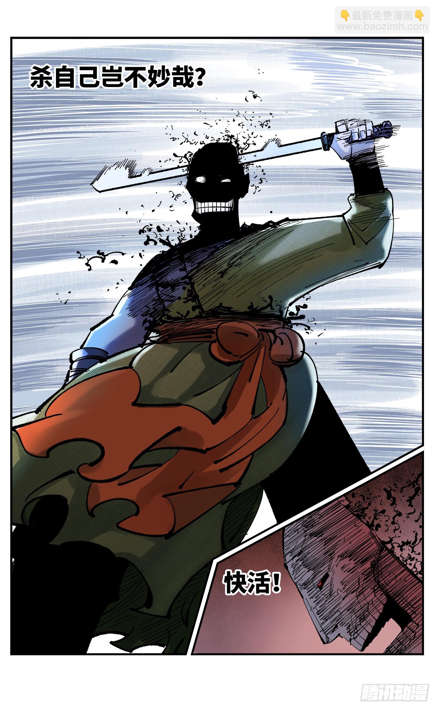 第八十七回 万业末局 上-第178话