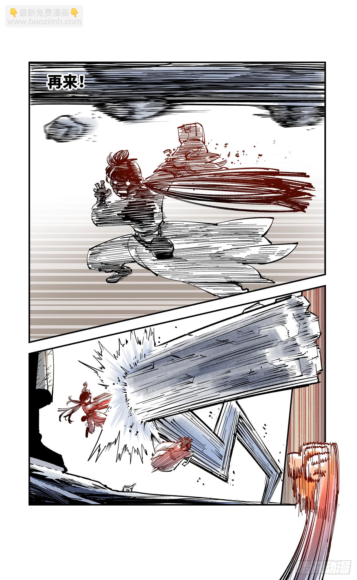 日月同錯 - 第八十七回 萬業末局 下 - 2