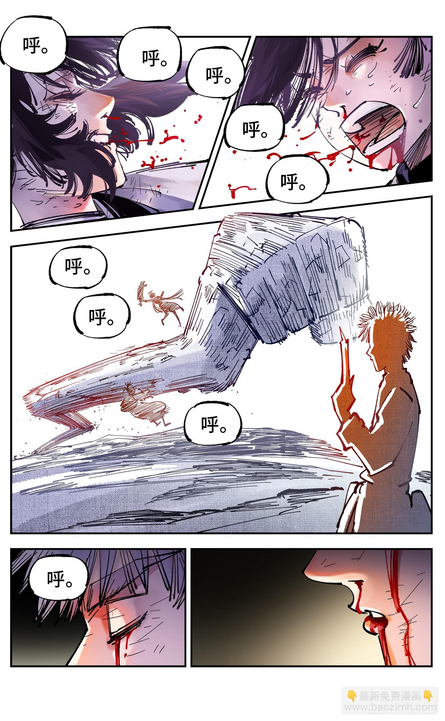 日月同錯 - 第八十七回 萬業末局 下 - 2