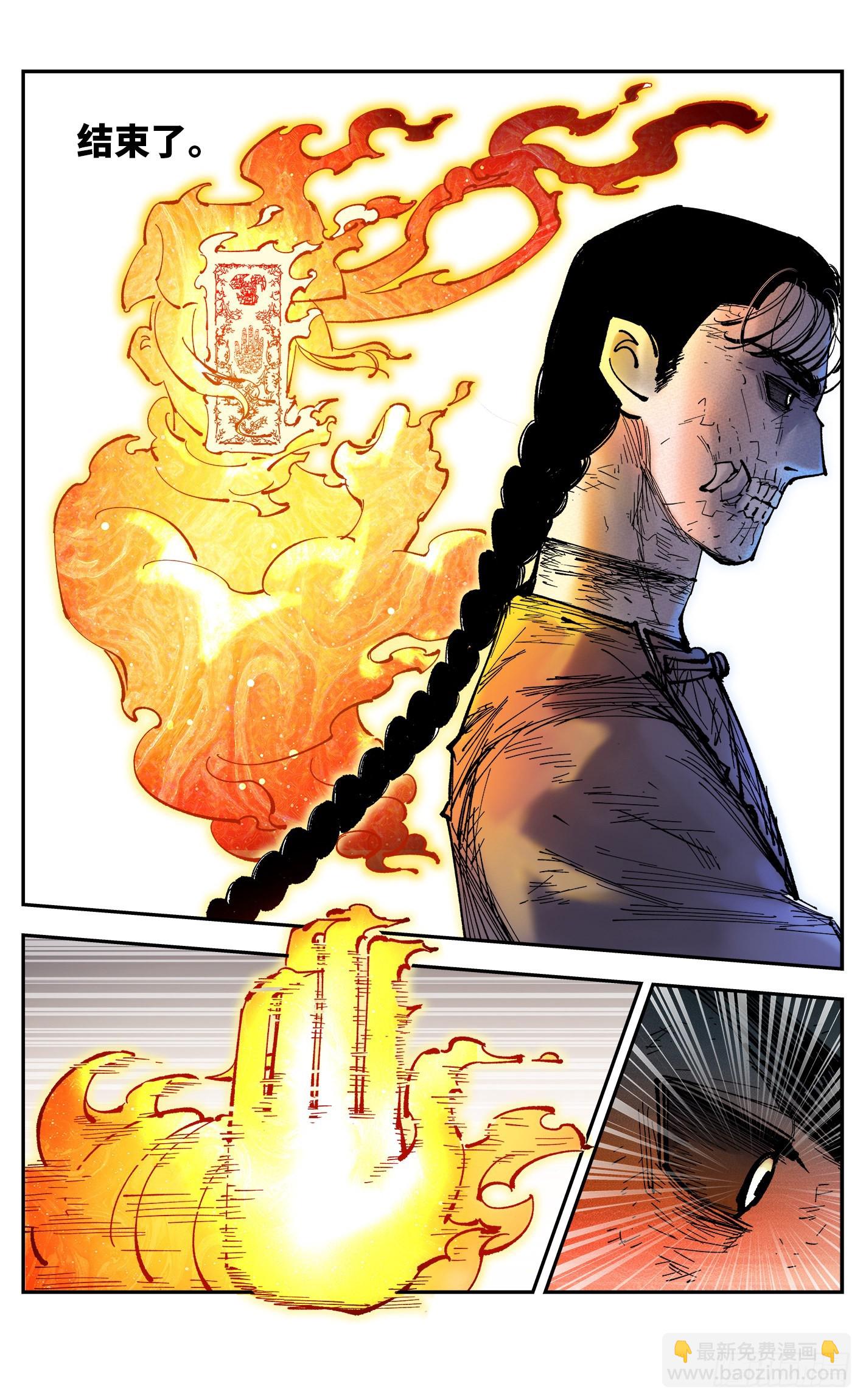 日月同錯 - 第八十七回 萬業末局 下 - 2