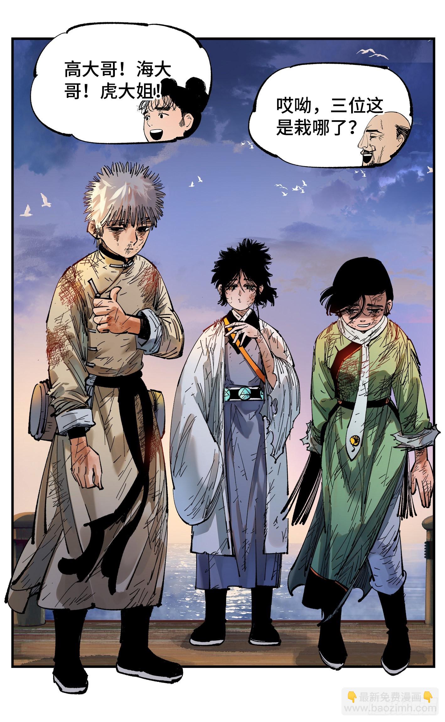 第八十八回 万业未结-第180话