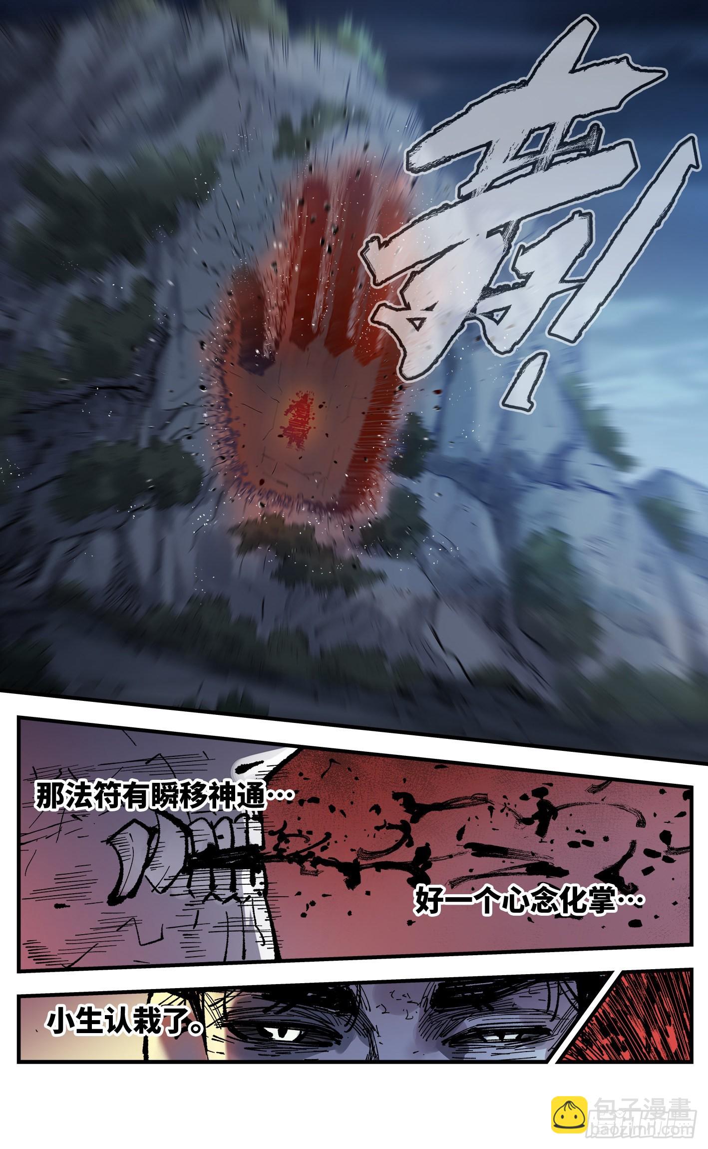 第八十八回 万业未结-第180话