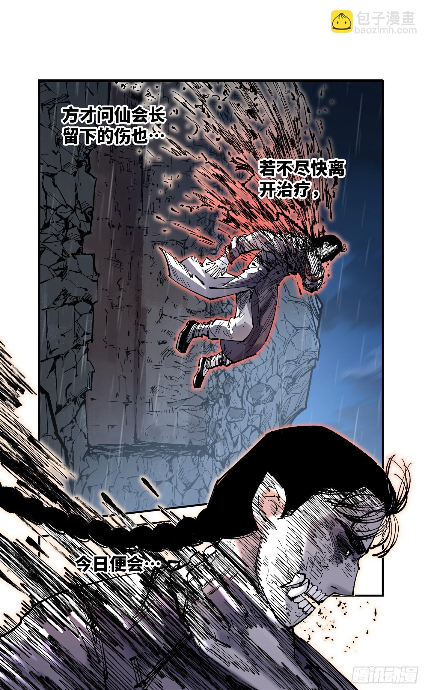 第八十八回 万业未结-第180话