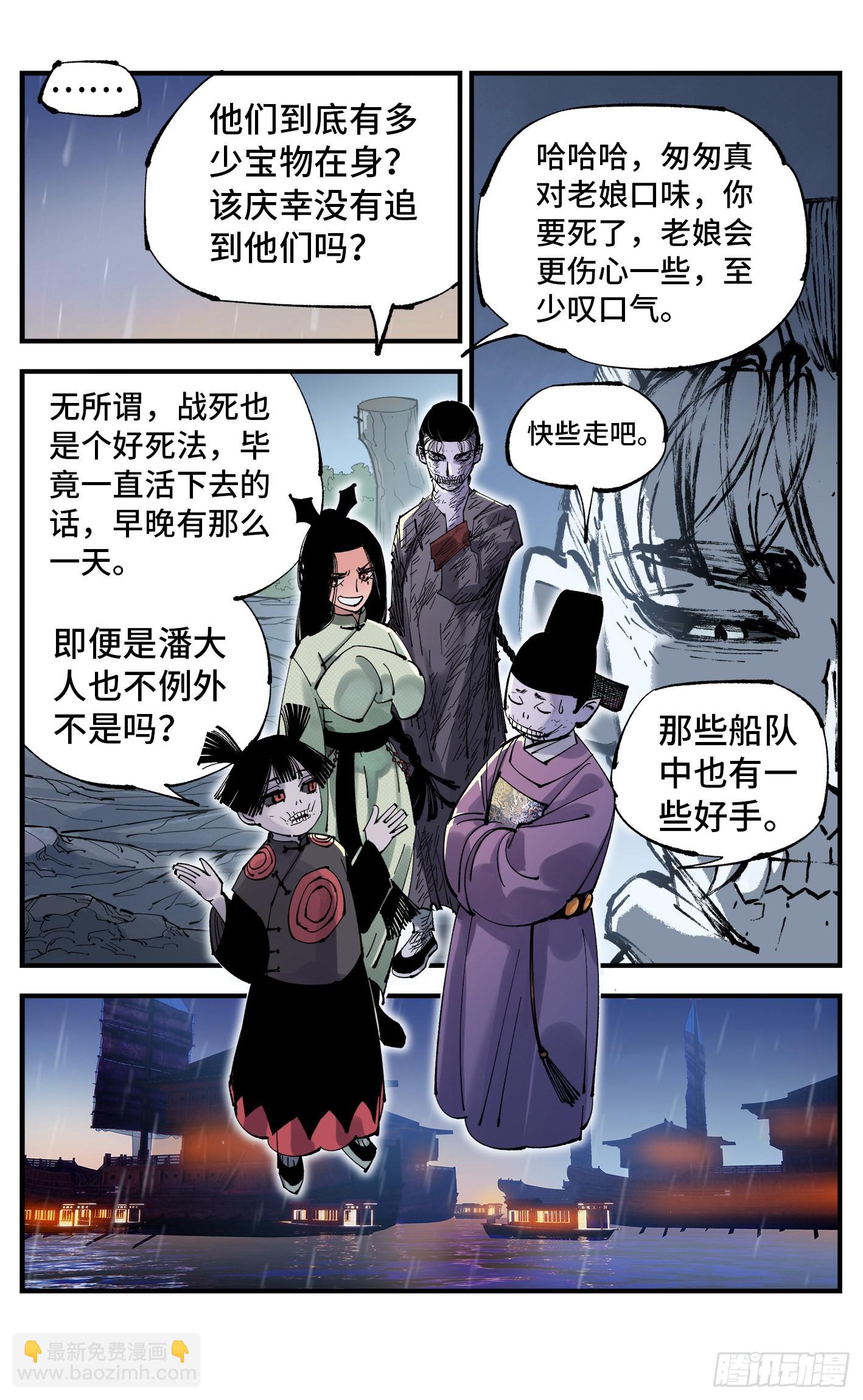 第八十八回 万业未结-第180话