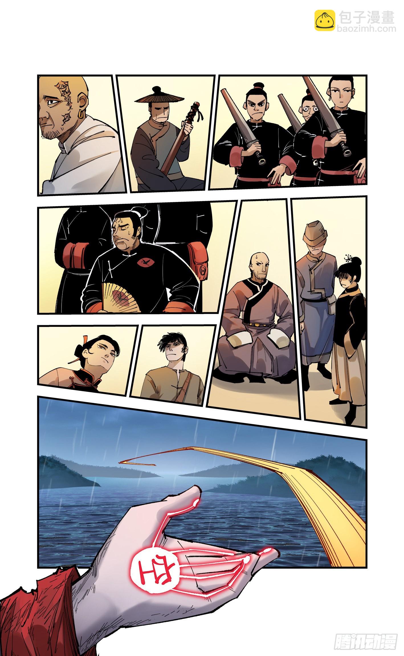 第八十八回 万业未结-第180话