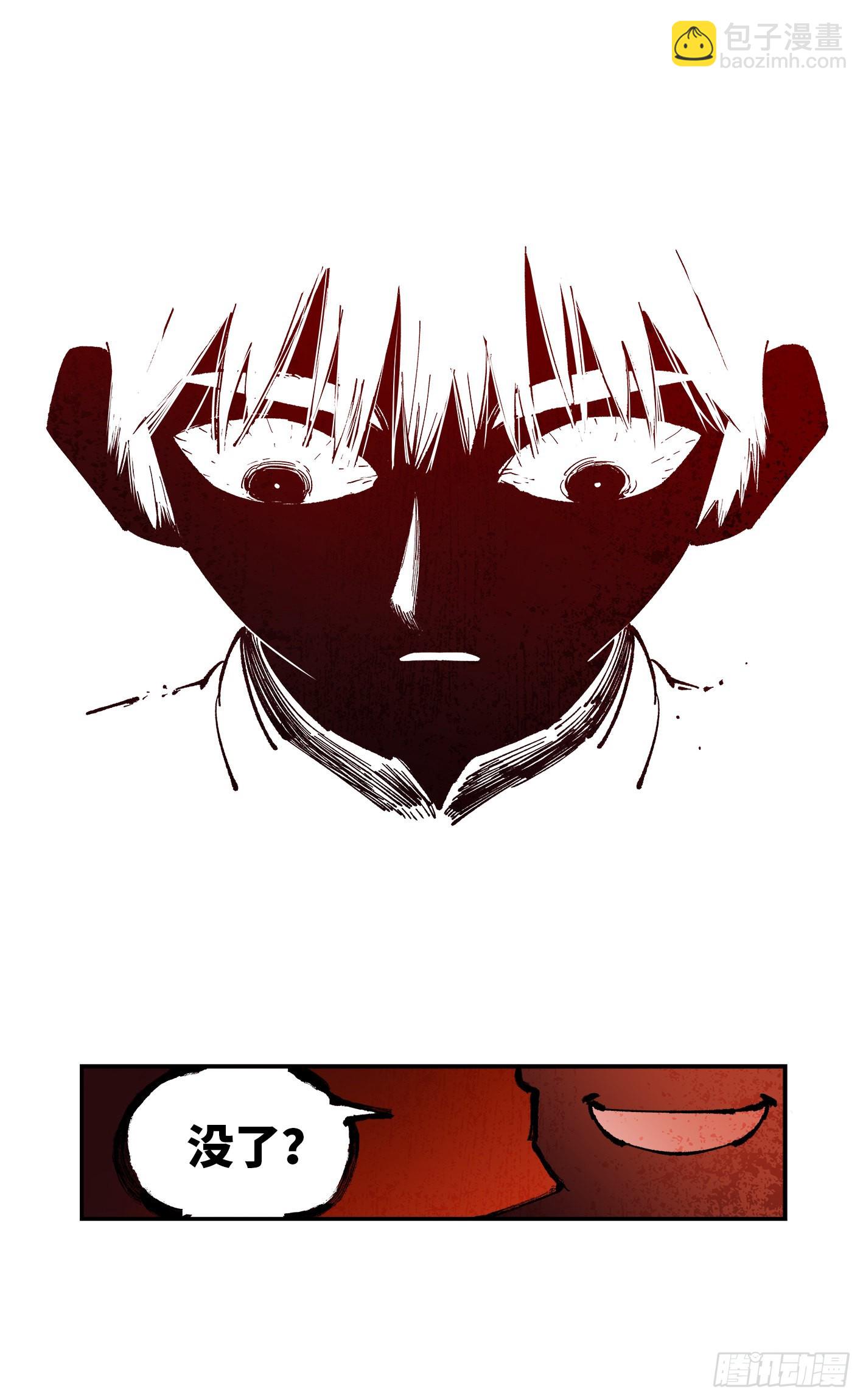 日月同錯 - 第八十九回 萬業之刻 上 - 5