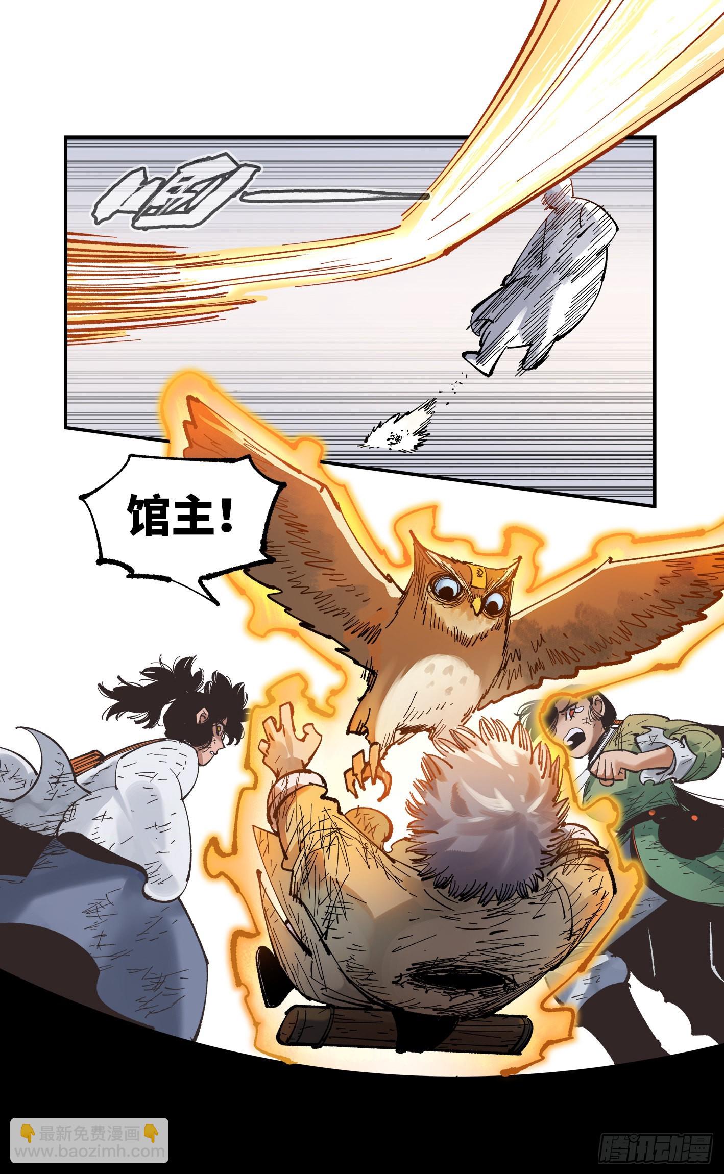 日月同錯 - 第八十九回 萬業之刻 上 - 2