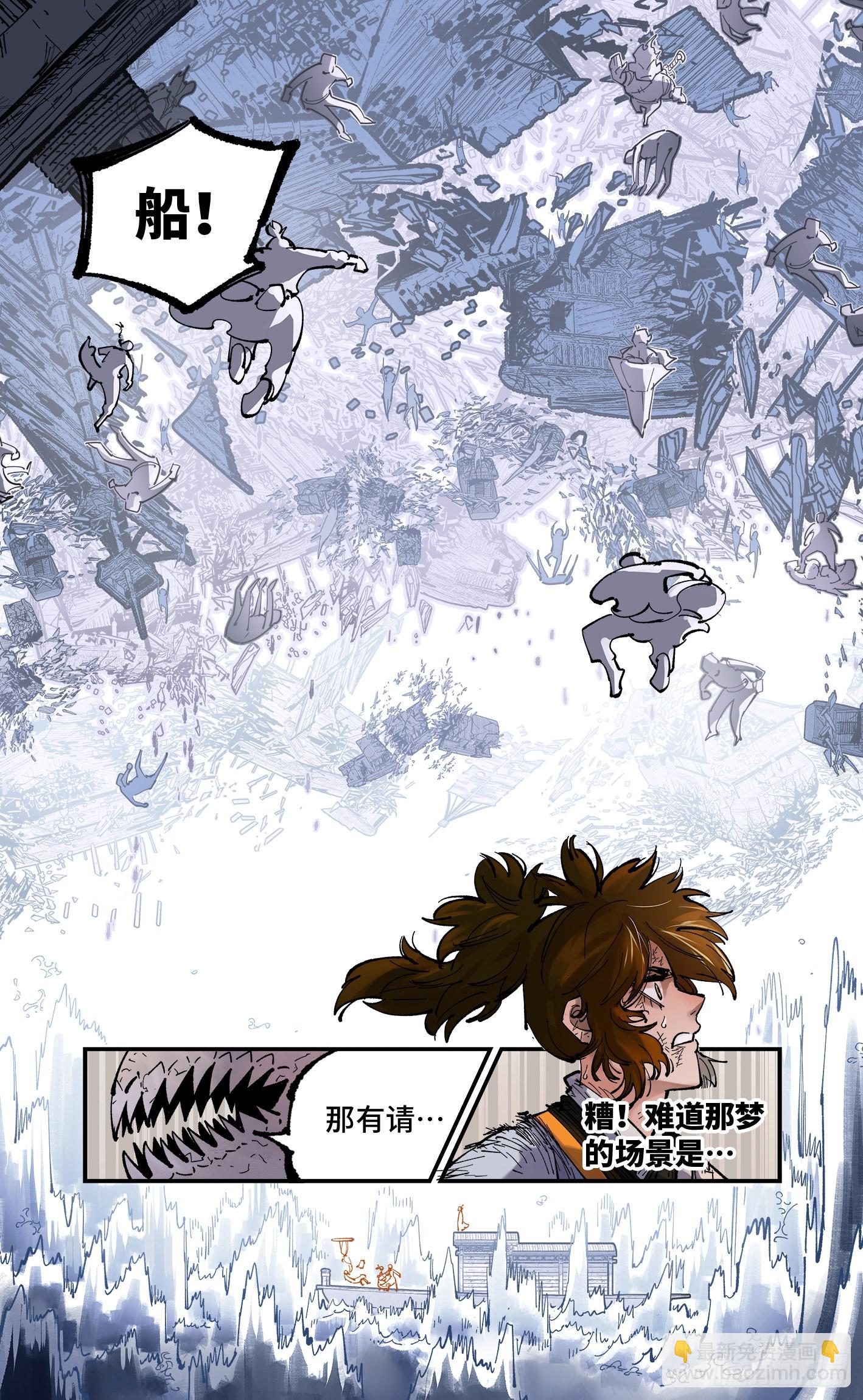 日月同錯 - 第八十九回 萬業之刻 上 - 2