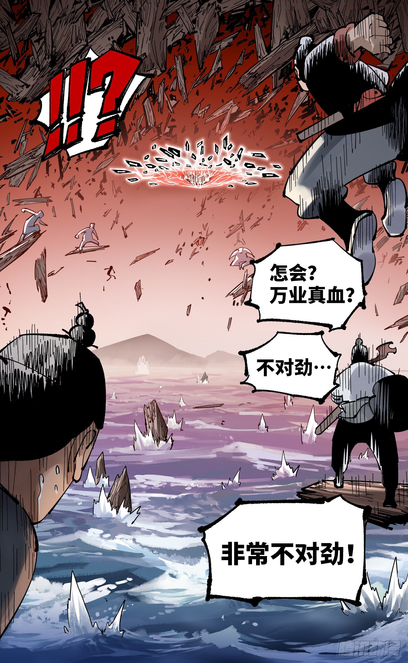 第八十九回 万业之刻 下-第182话