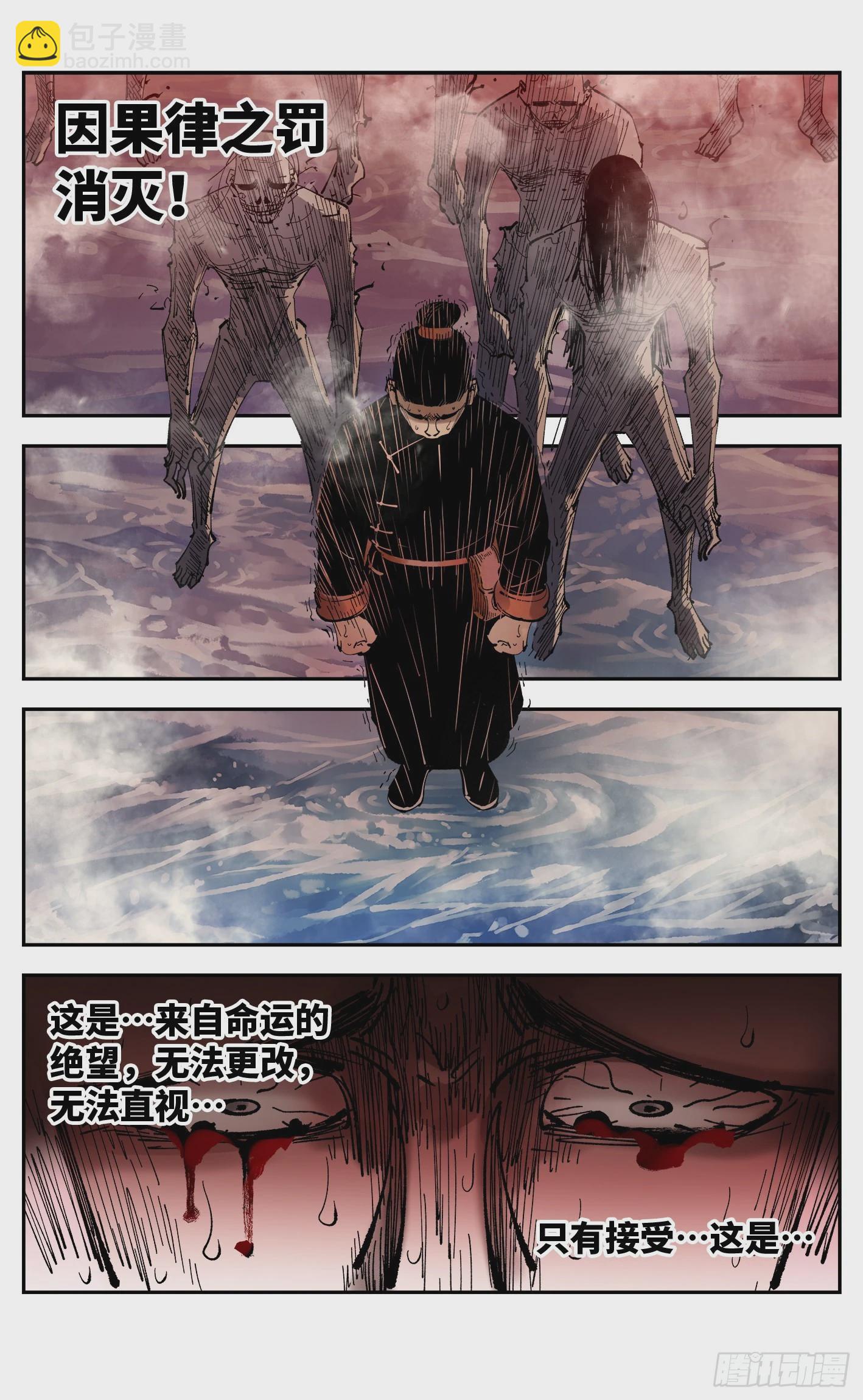 第八十九回 万业之刻 下-第182话