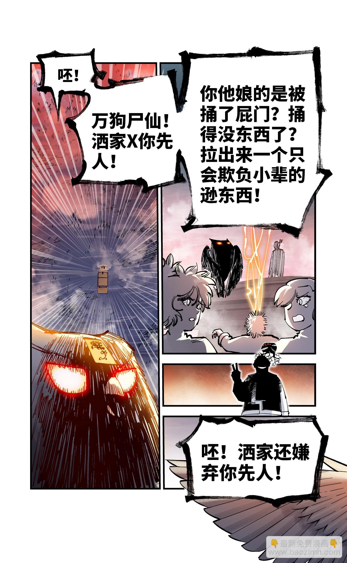 第八十九回 万业之刻 下-第182话