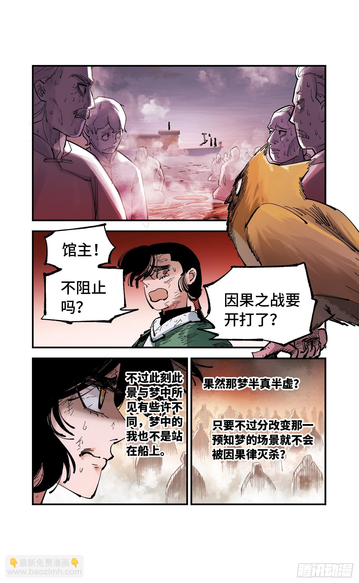 第八十九回 万业之刻 下-第182话