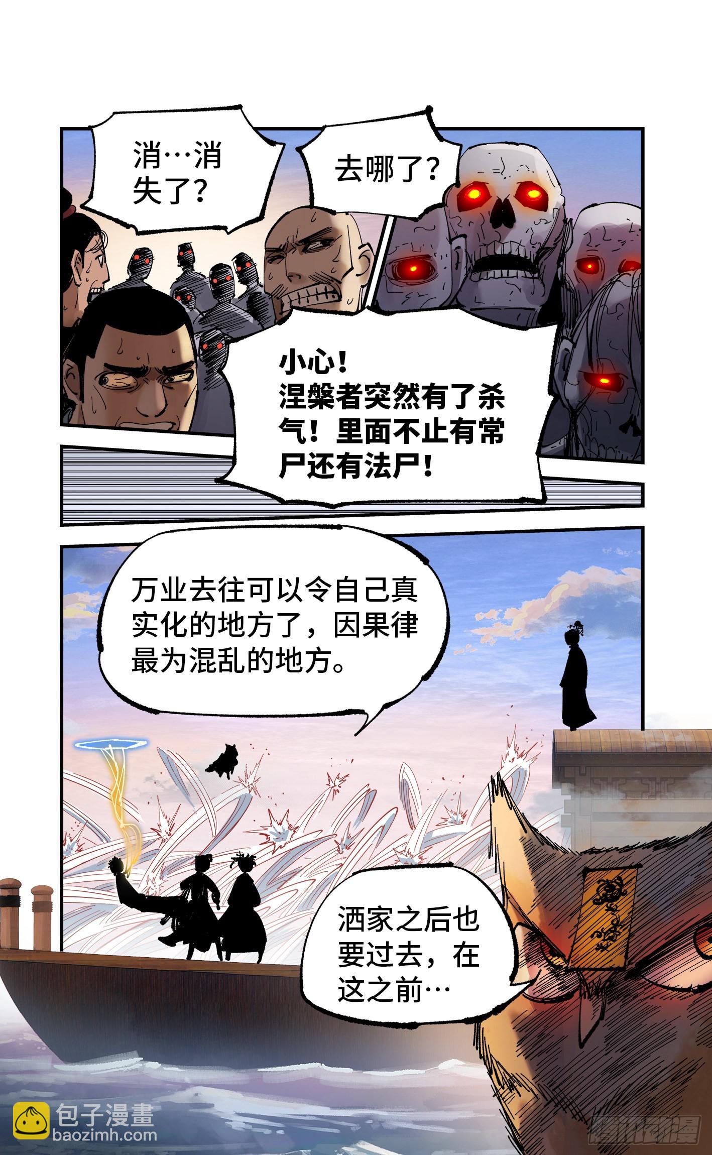 第八十九回 万业之刻 下-第182话