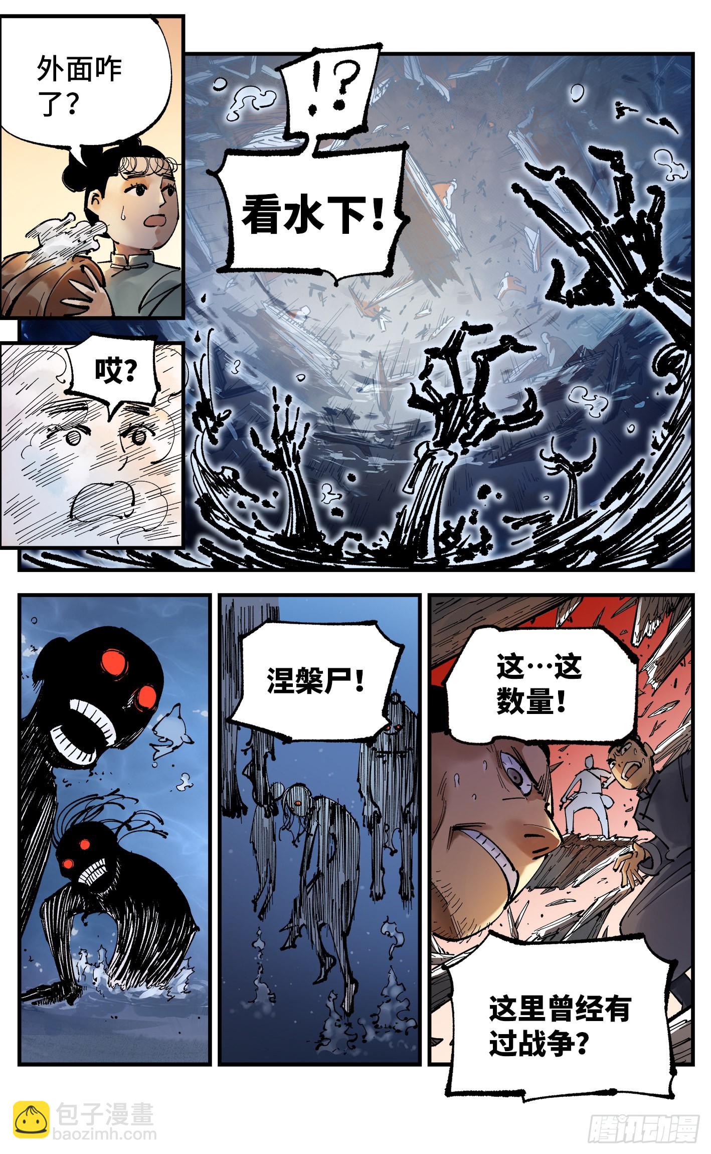 第八十九回 万业之刻 下-第182话