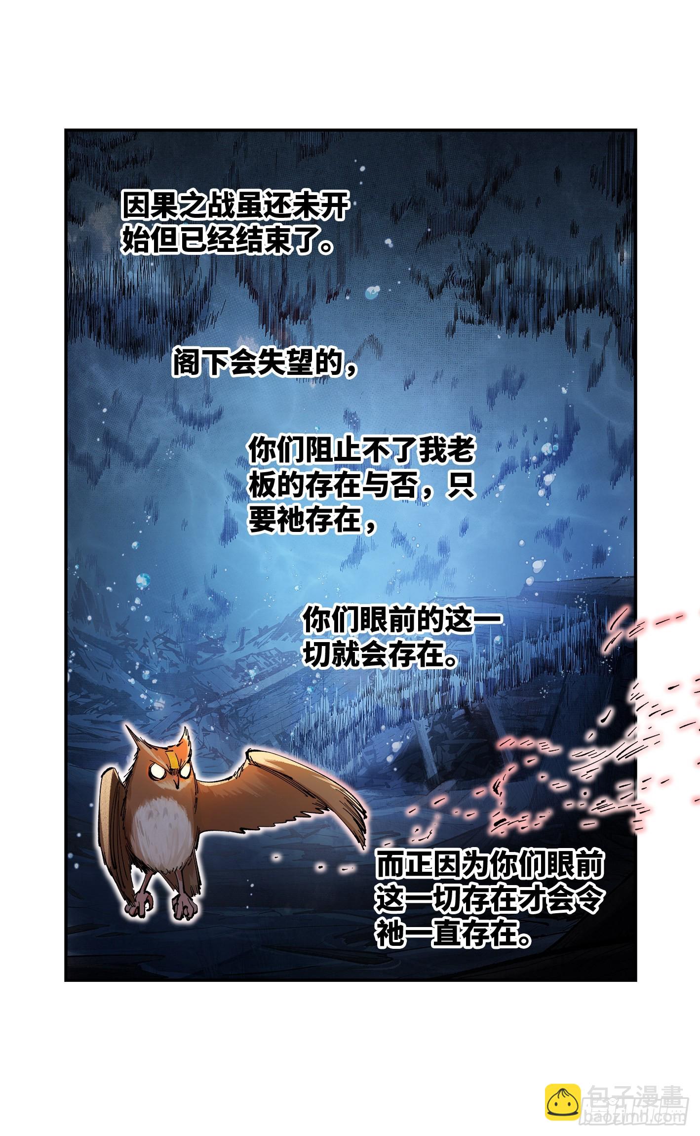 第八十九回 万业之刻 下-第182话