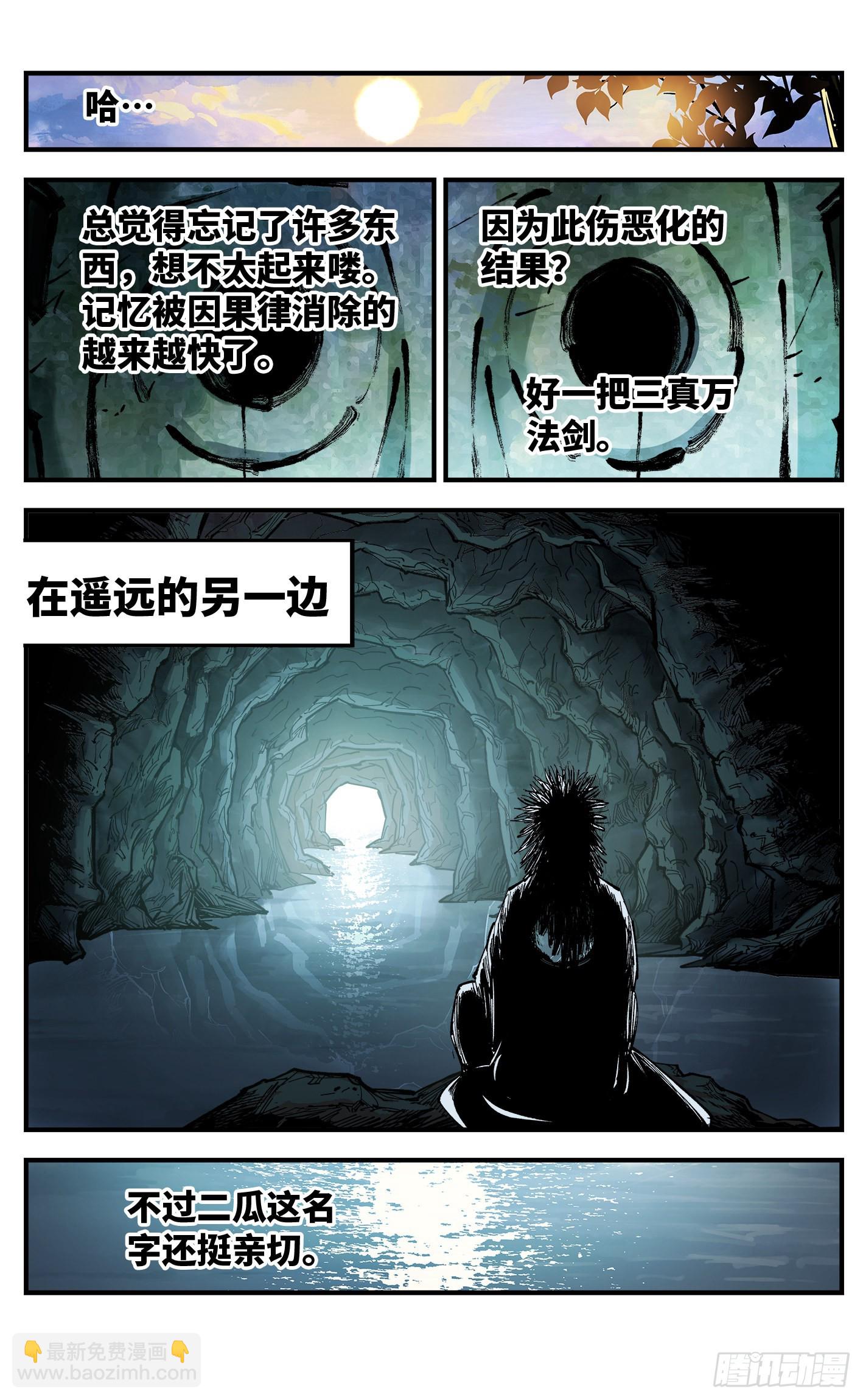 第八十九回 万业之刻 下-第182话