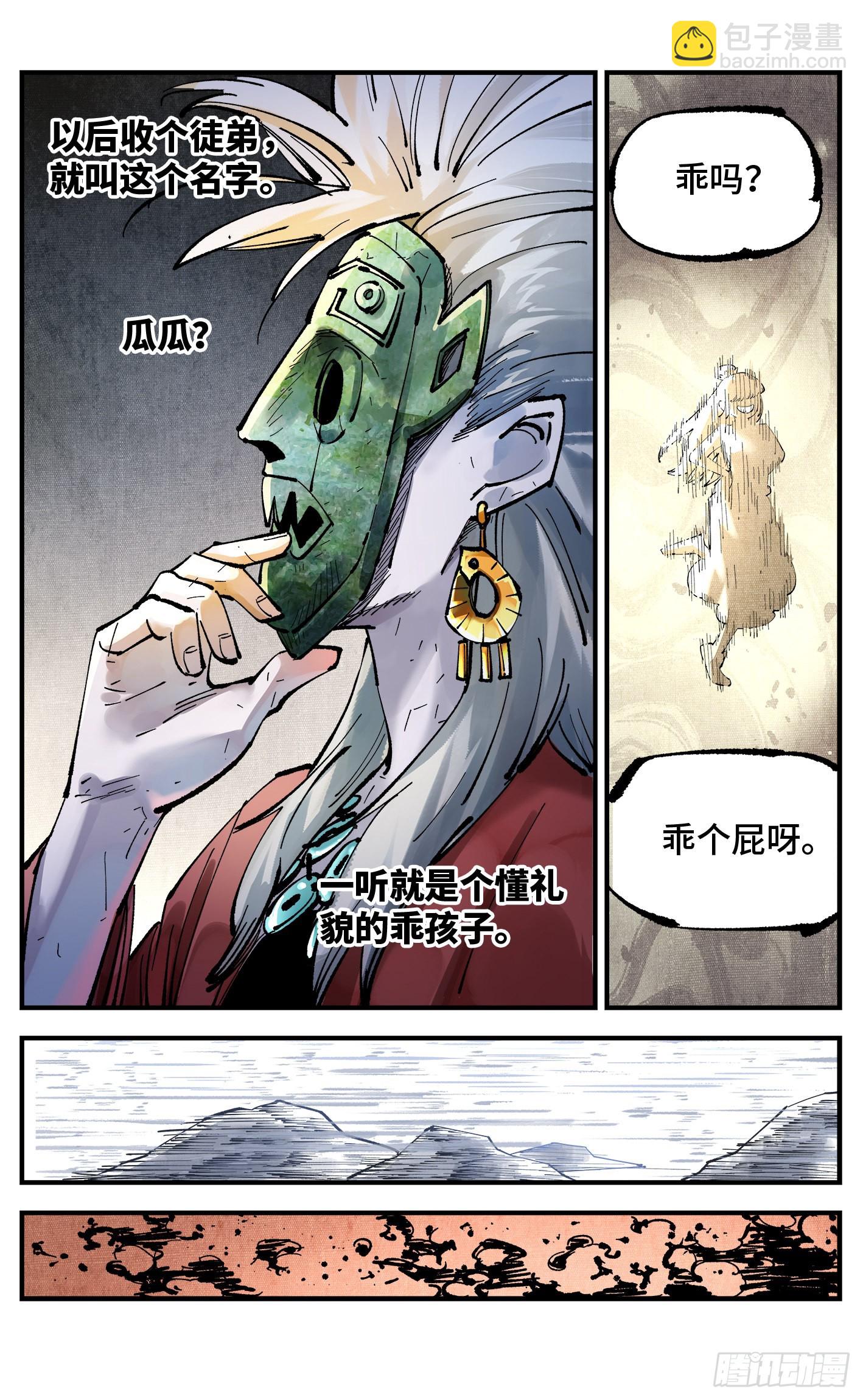 第八十九回 万业之刻 下-第182话