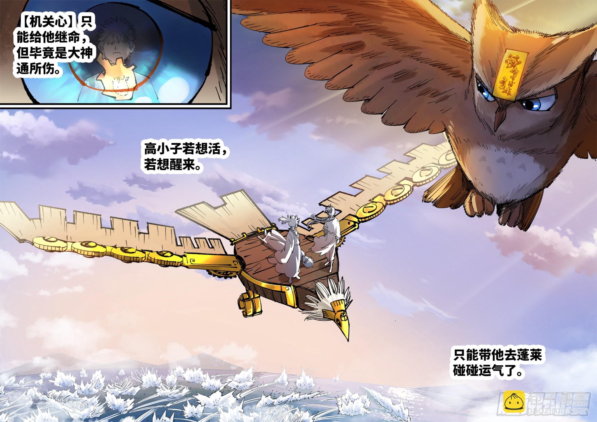 第八十九回 万业之刻 下-第182话