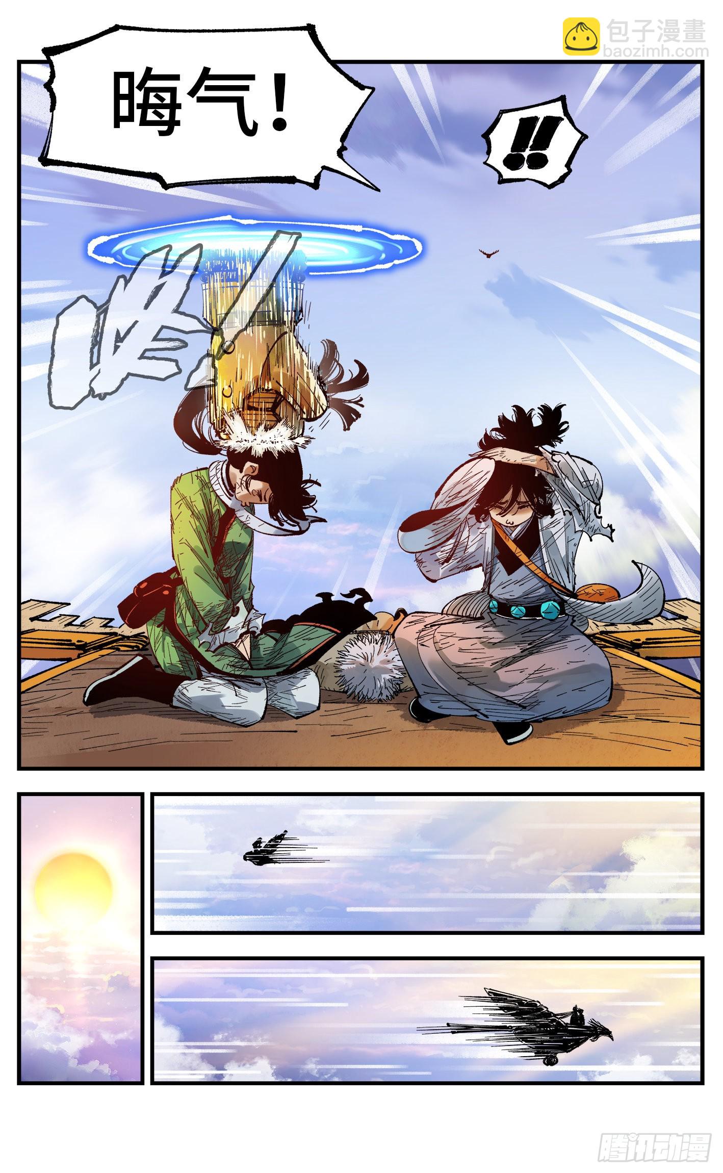 日月同錯 - 第九十回 萬業業萬 - 5