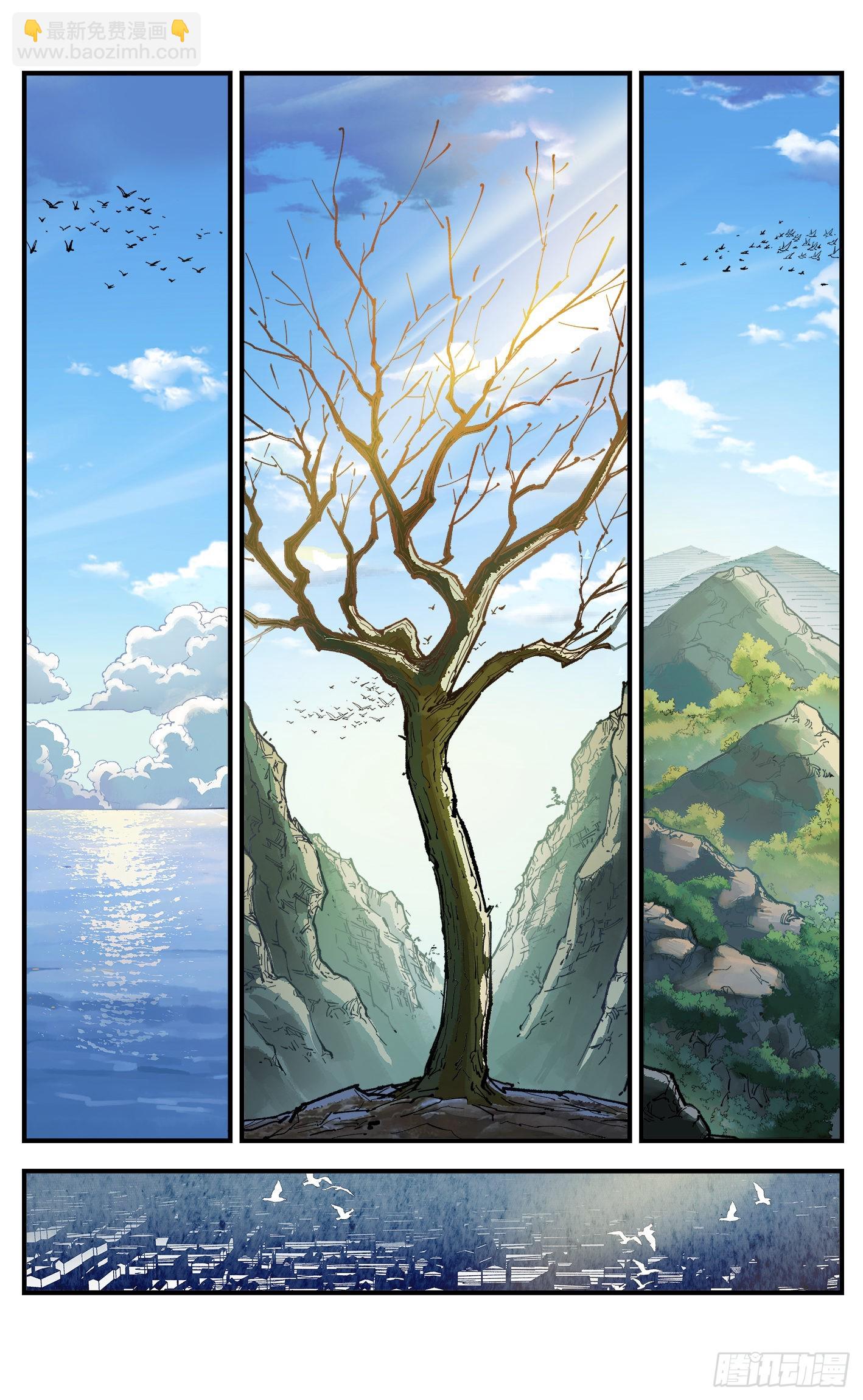 日月同錯 - 第九十回 萬業業萬 - 6