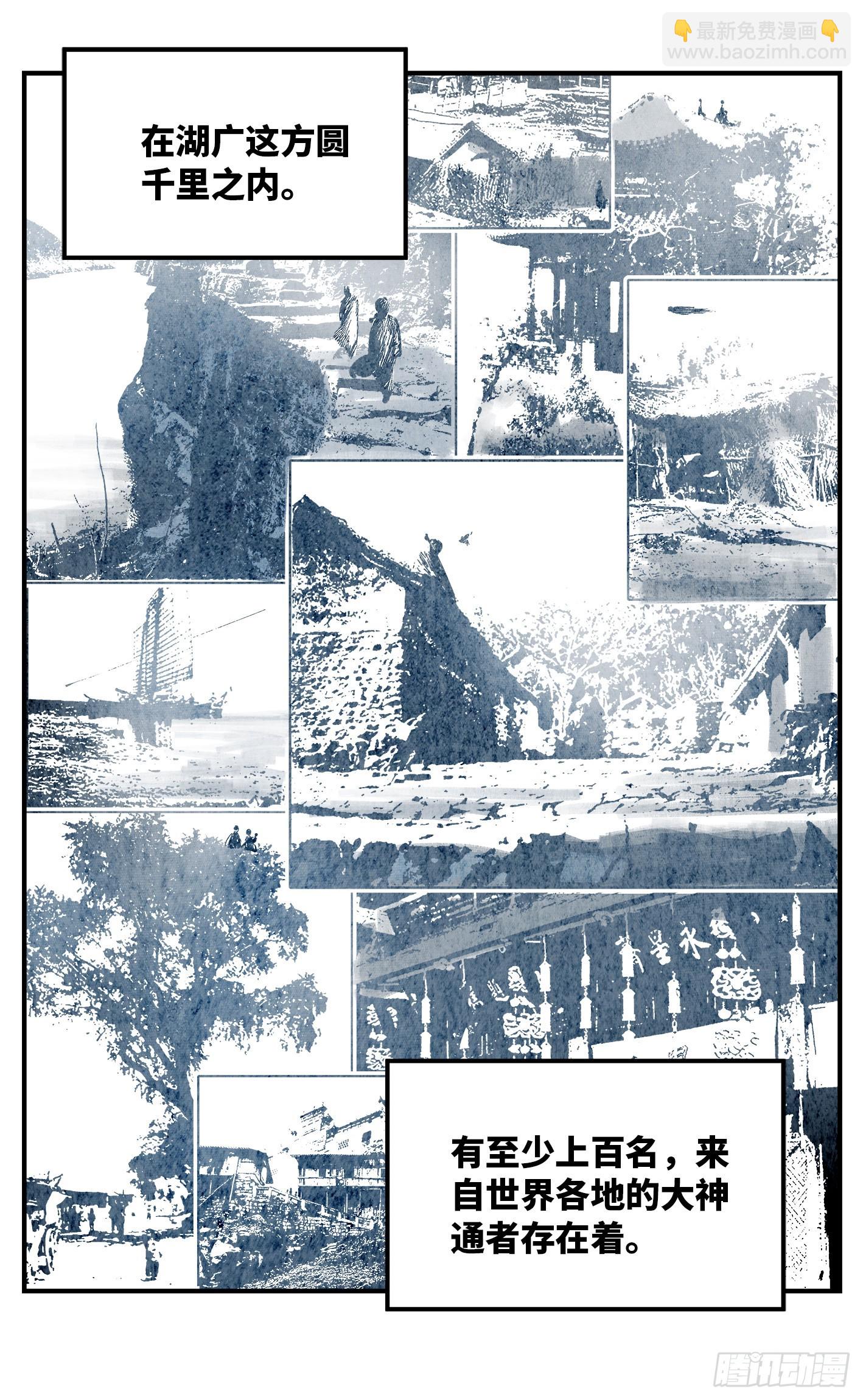 日月同錯 - 第九十回 萬業業萬 - 1