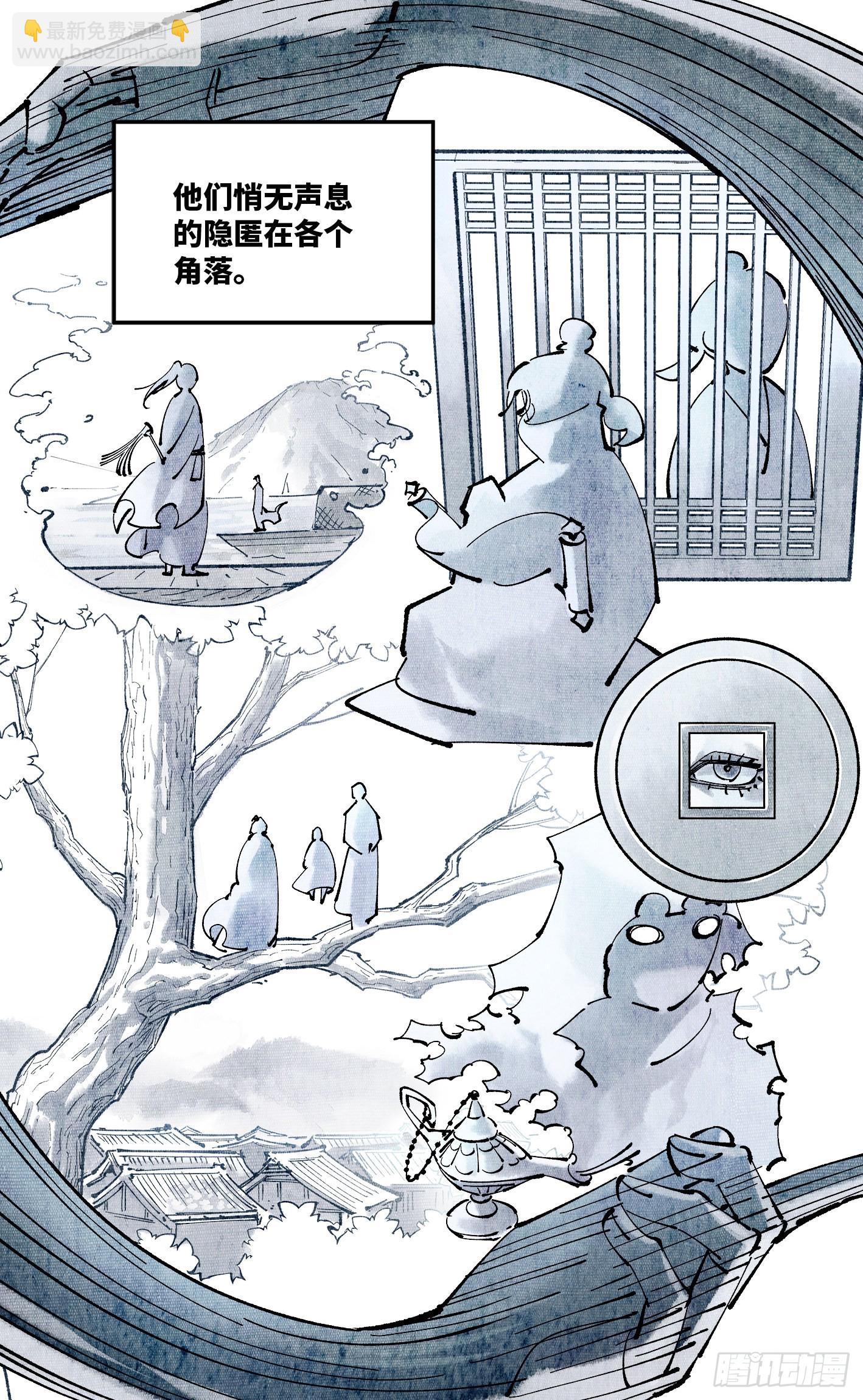 日月同錯 - 第九十回 萬業業萬 - 2