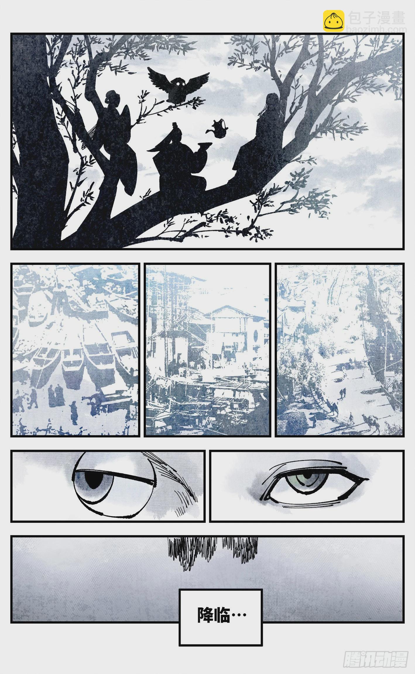 日月同錯 - 第九十回 萬業業萬 - 5