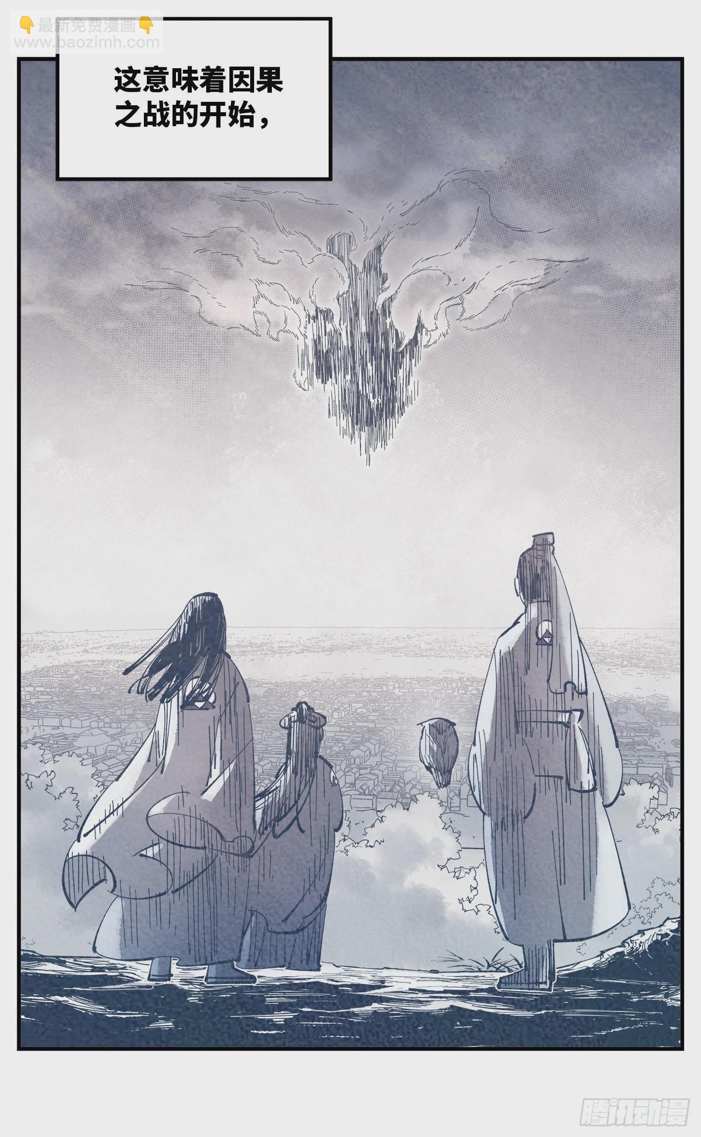 日月同錯 - 第九十回 萬業業萬 - 6