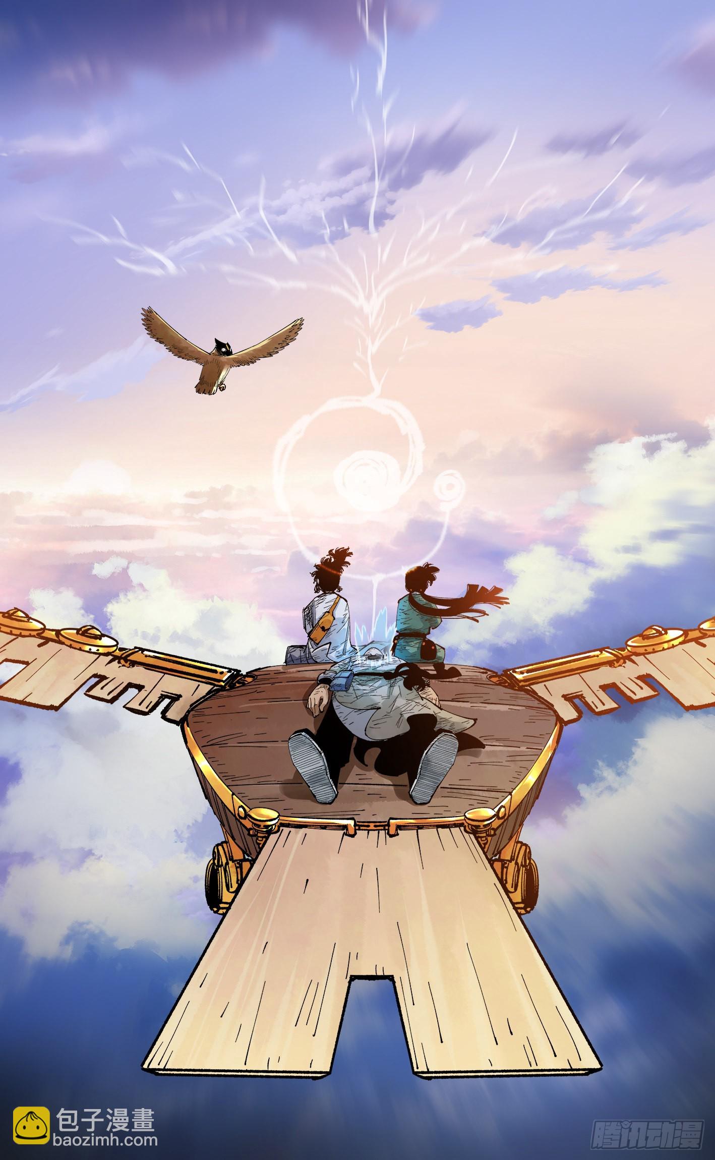 日月同錯 - 第九十回 萬業業萬 - 2