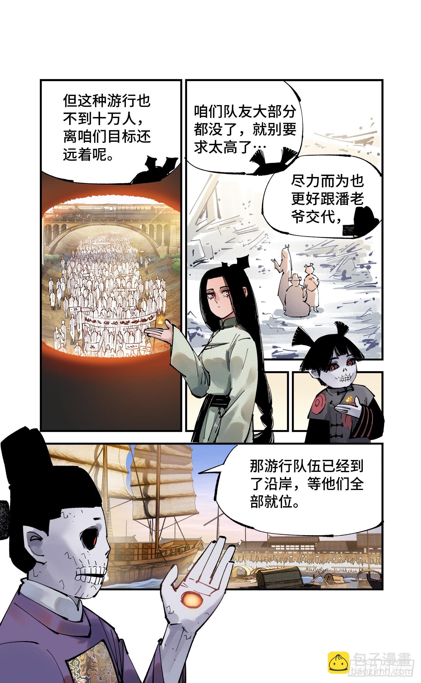 第九十回 万业再会 上-第184话