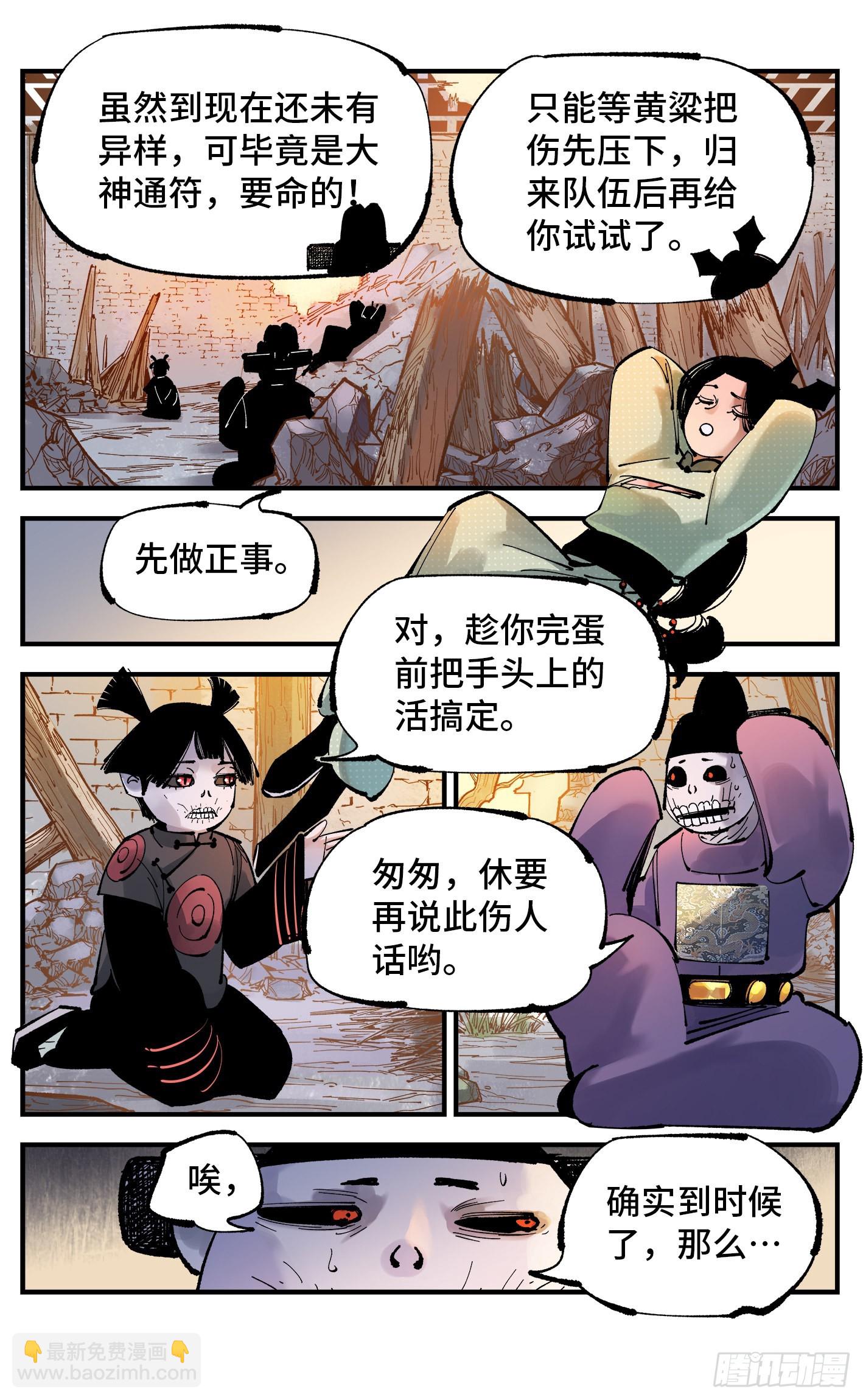 第九十回 万业再会 上-第184话