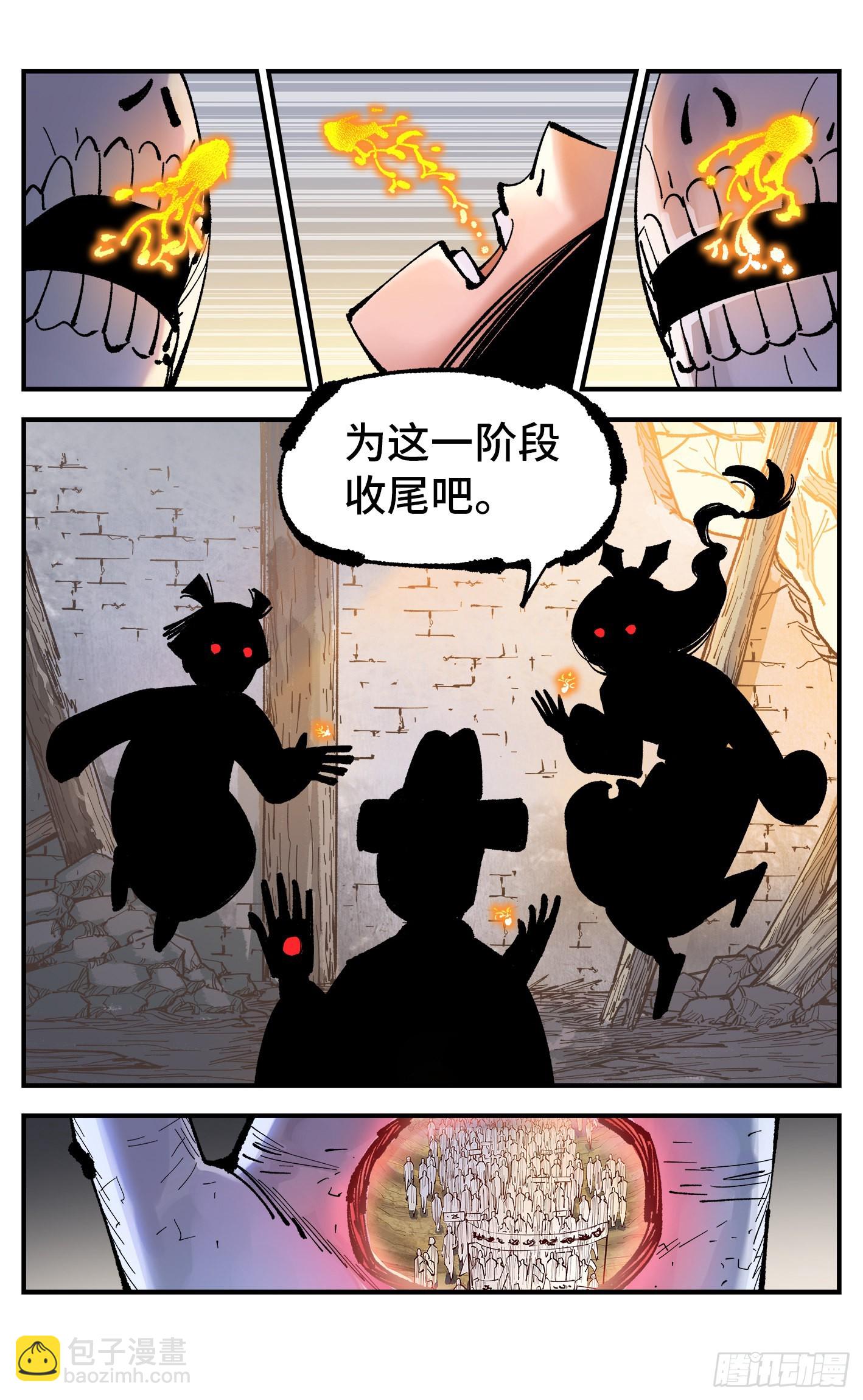 第九十回 万业再会 上-第184话