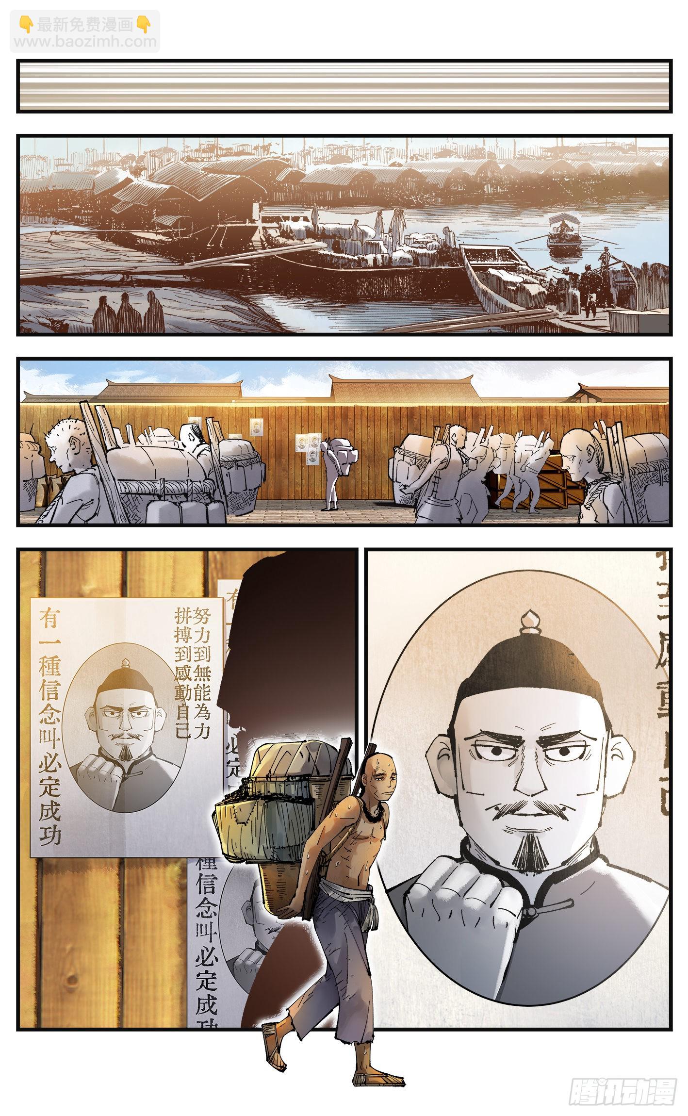 第九十回 万业再会 上-第184话