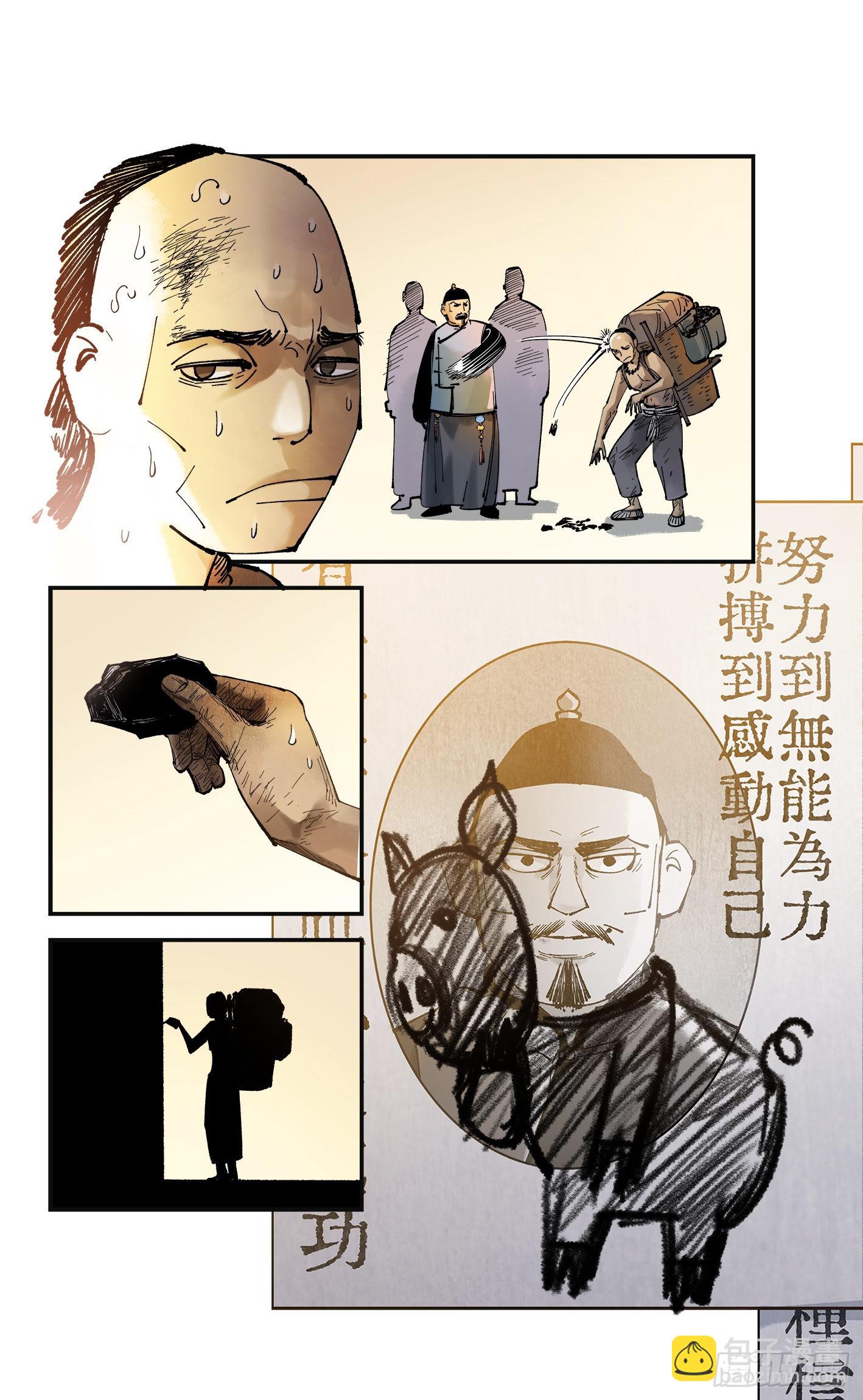 第九十回 万业再会 上-第184话