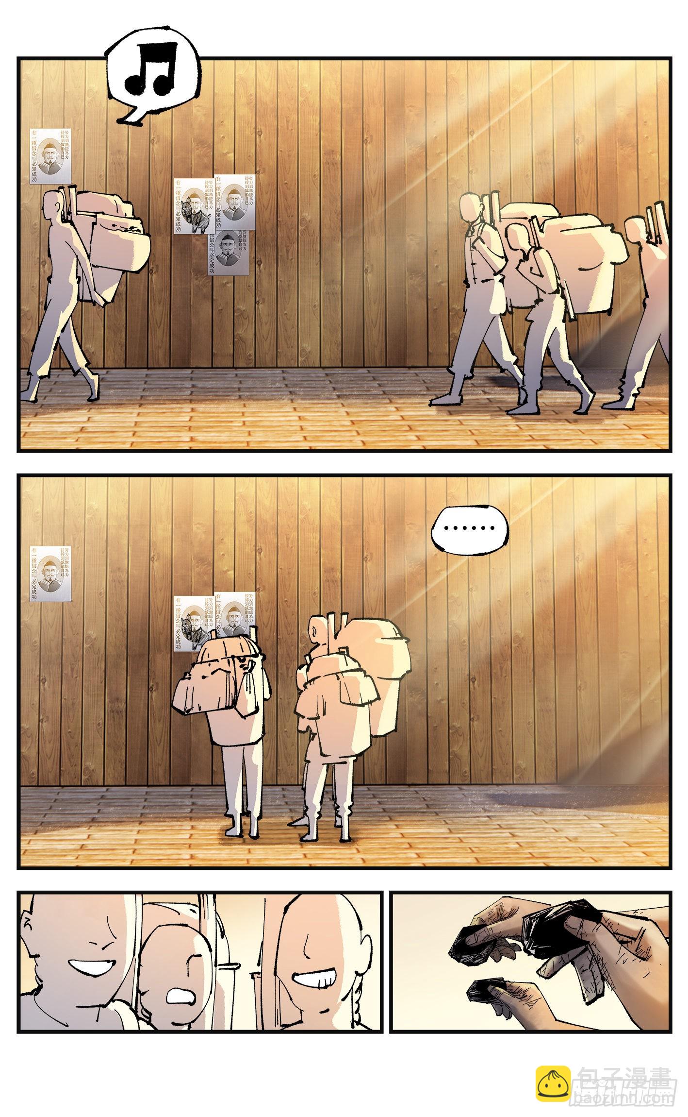 第九十回 万业再会 上-第184话