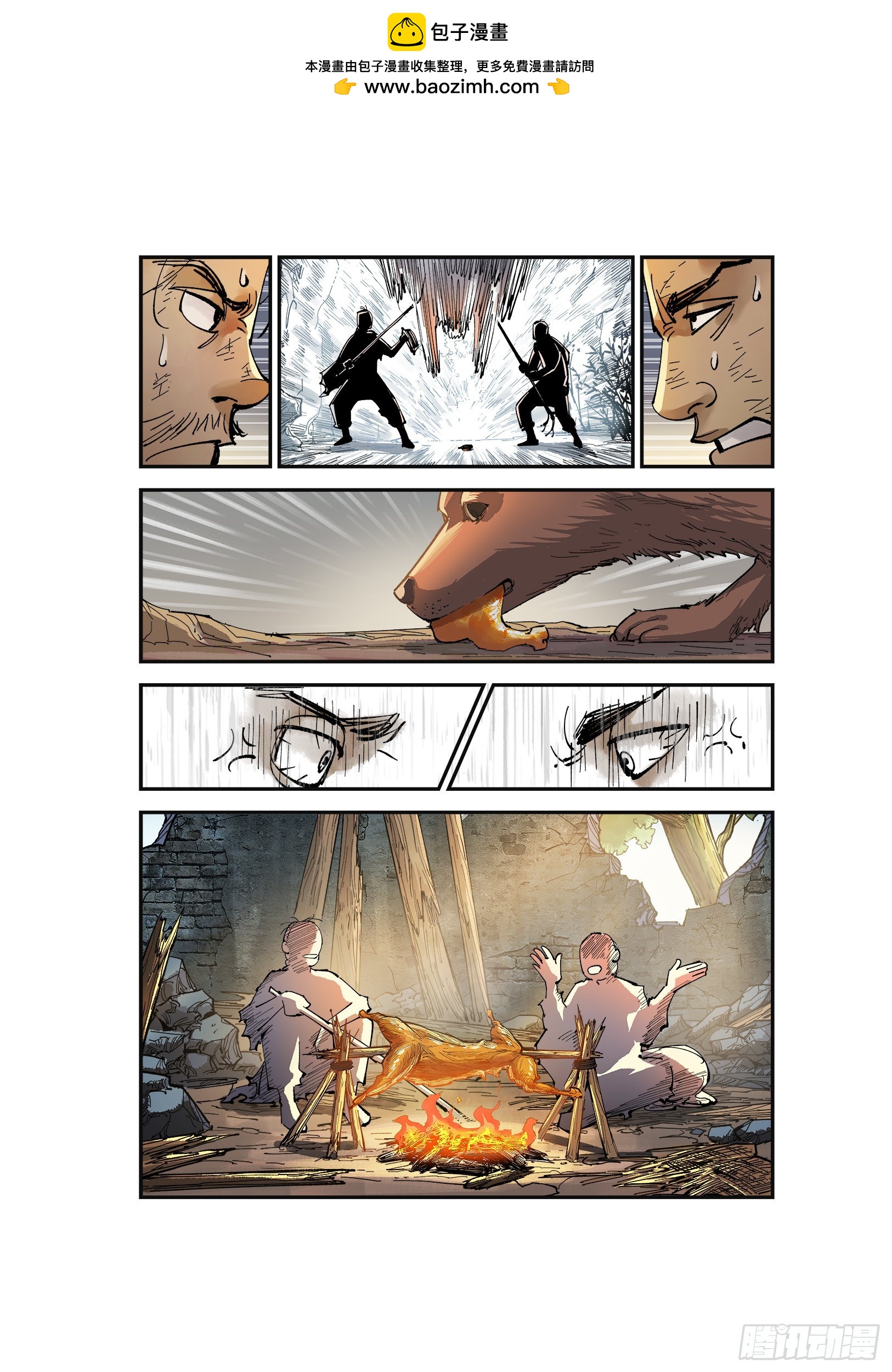 日月同錯 - 第九十一回 萬業再會 上 - 2