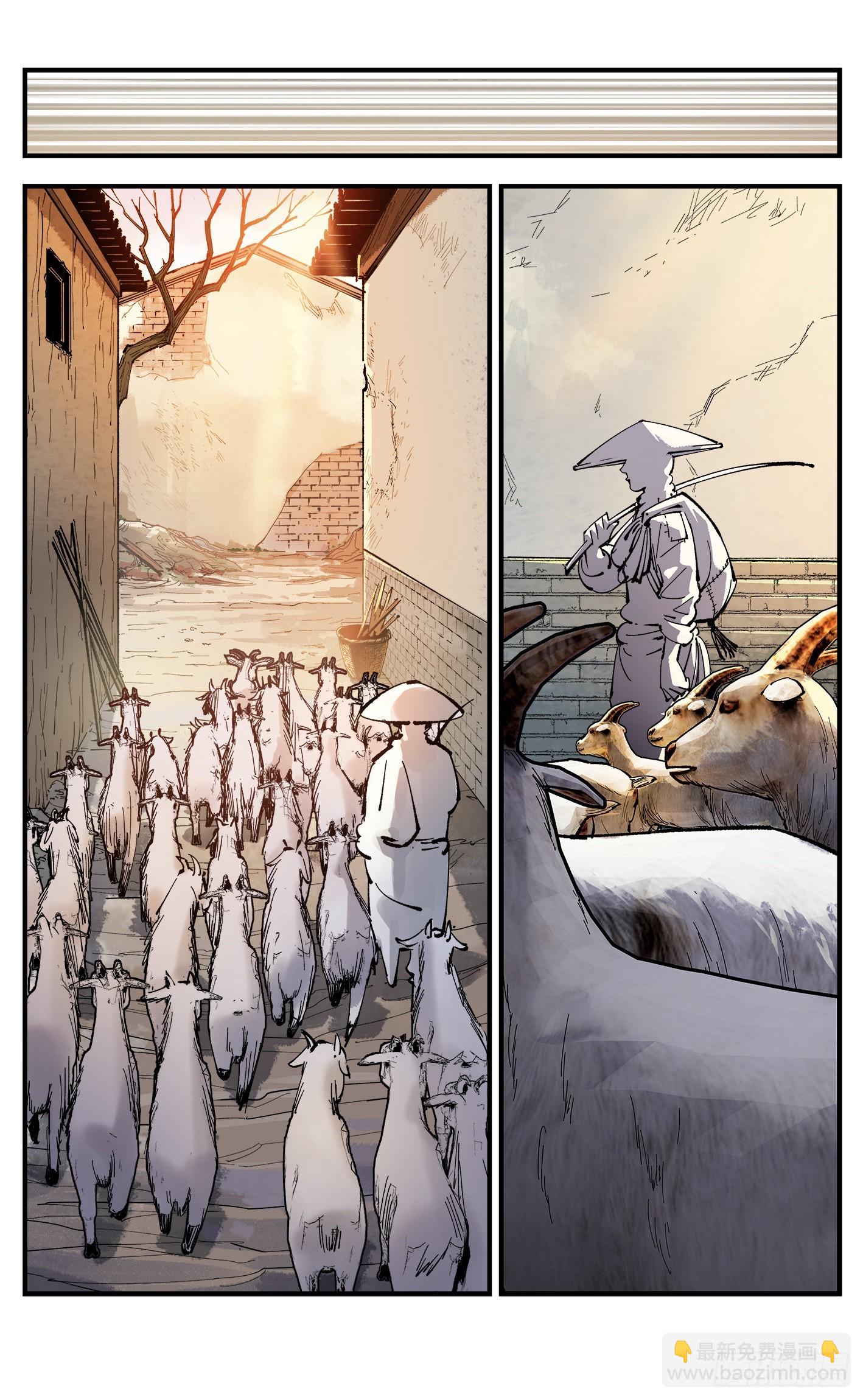 日月同錯 - 第九十一回 萬業再會 上 - 3