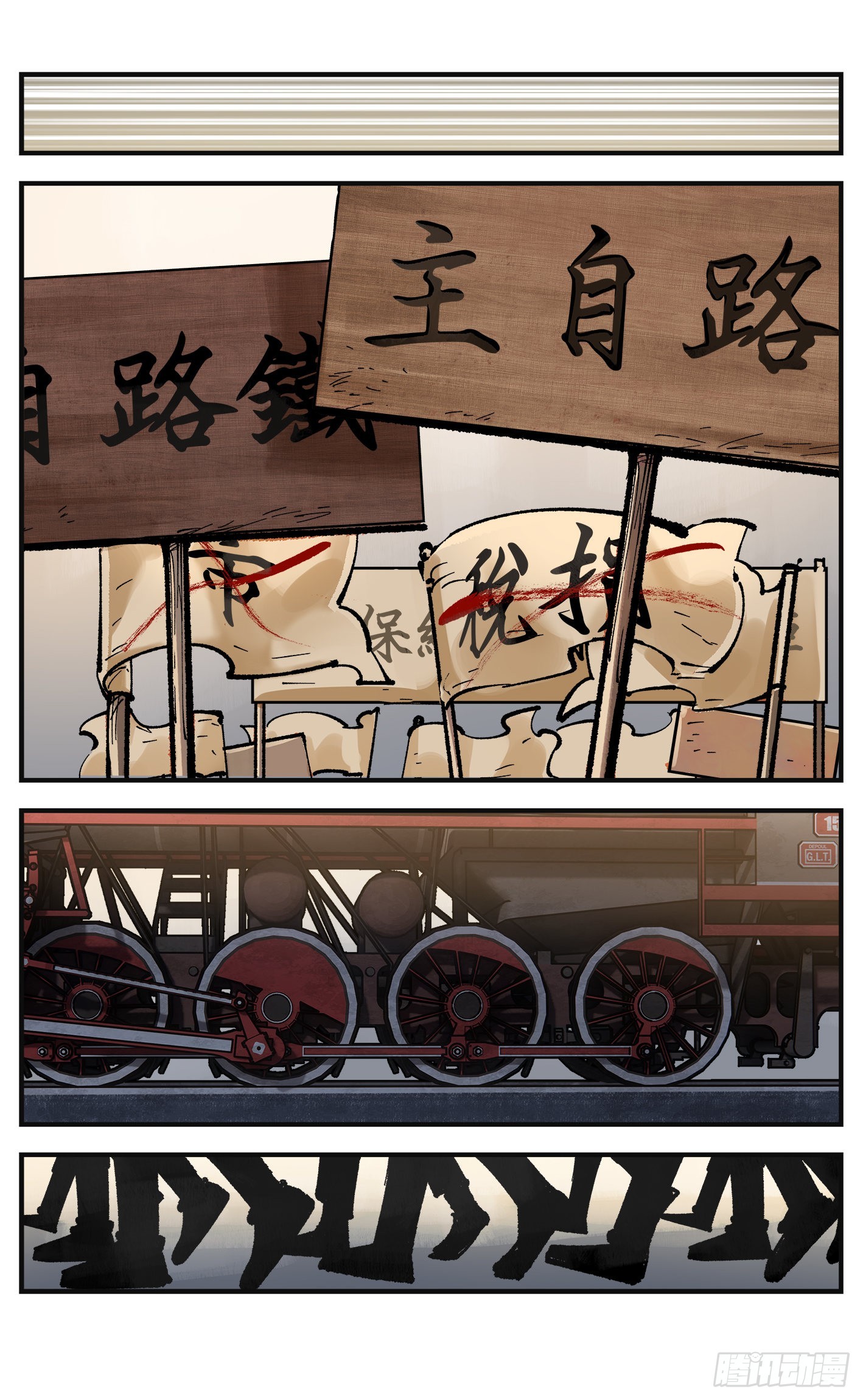 日月同錯 - 第九十一回 萬業再會 上 - 4