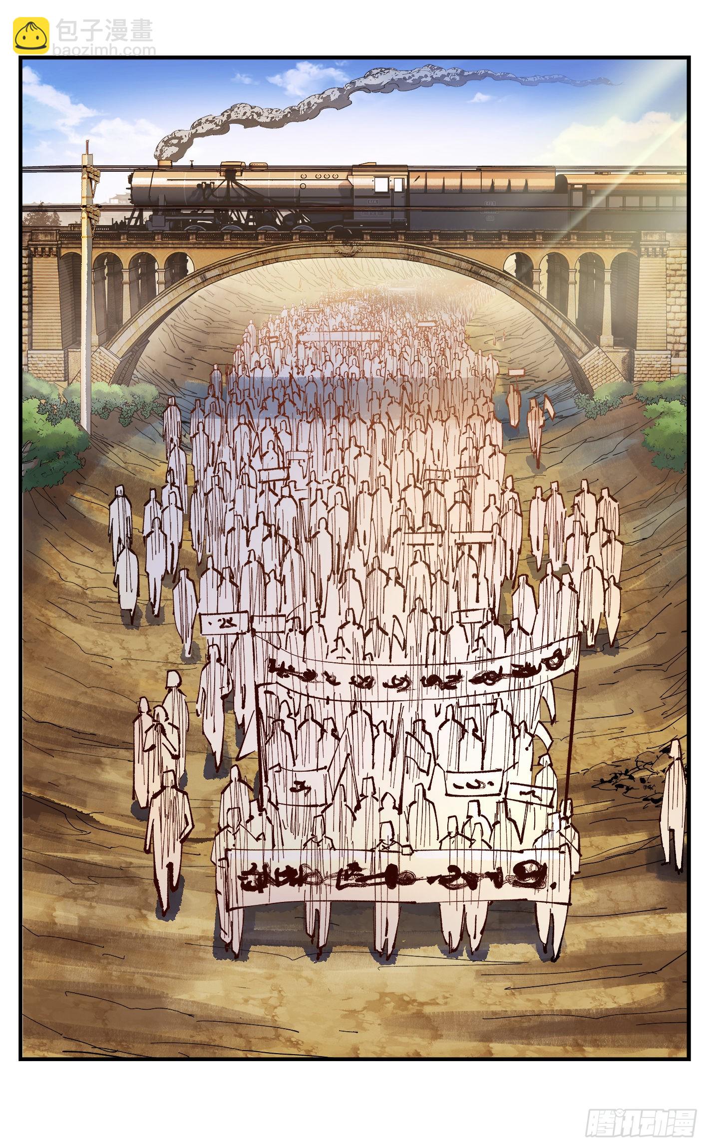 日月同錯 - 第九十一回 萬業再會 上 - 1