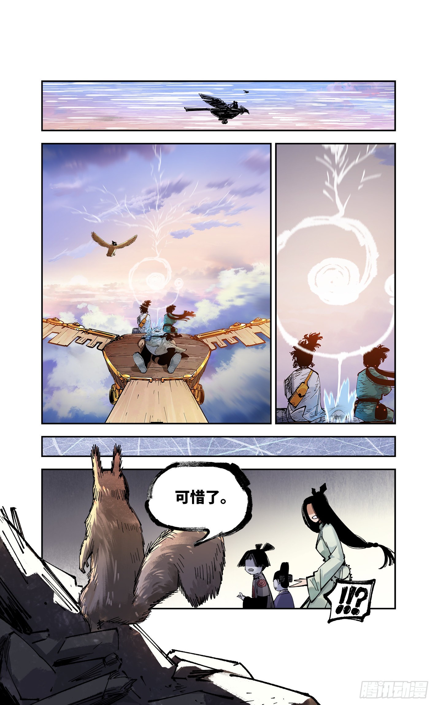 日月同錯 - 第九十一回 萬業再會 上 - 3