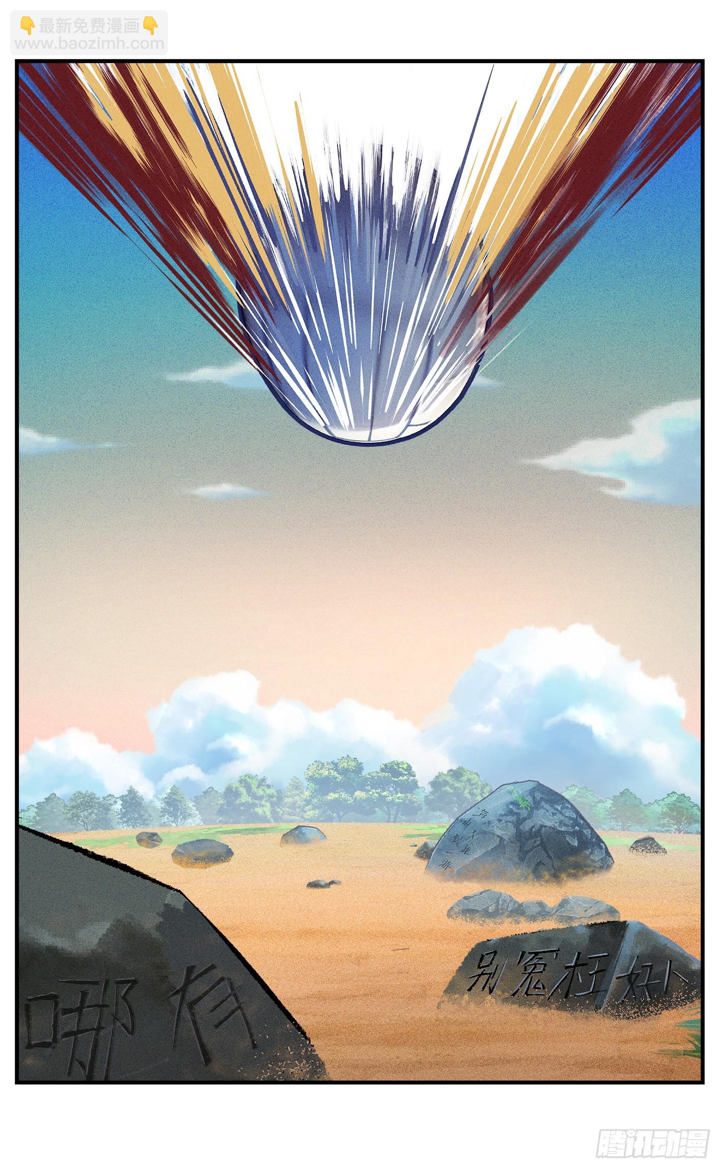 日月同錯 - 第九十一點五回 嘻嘻之道(1/3) - 2