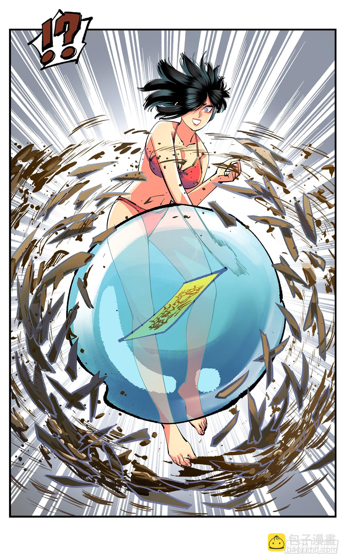 日月同錯 - 第九十一點五回 嘻嘻之道(3/3) - 1