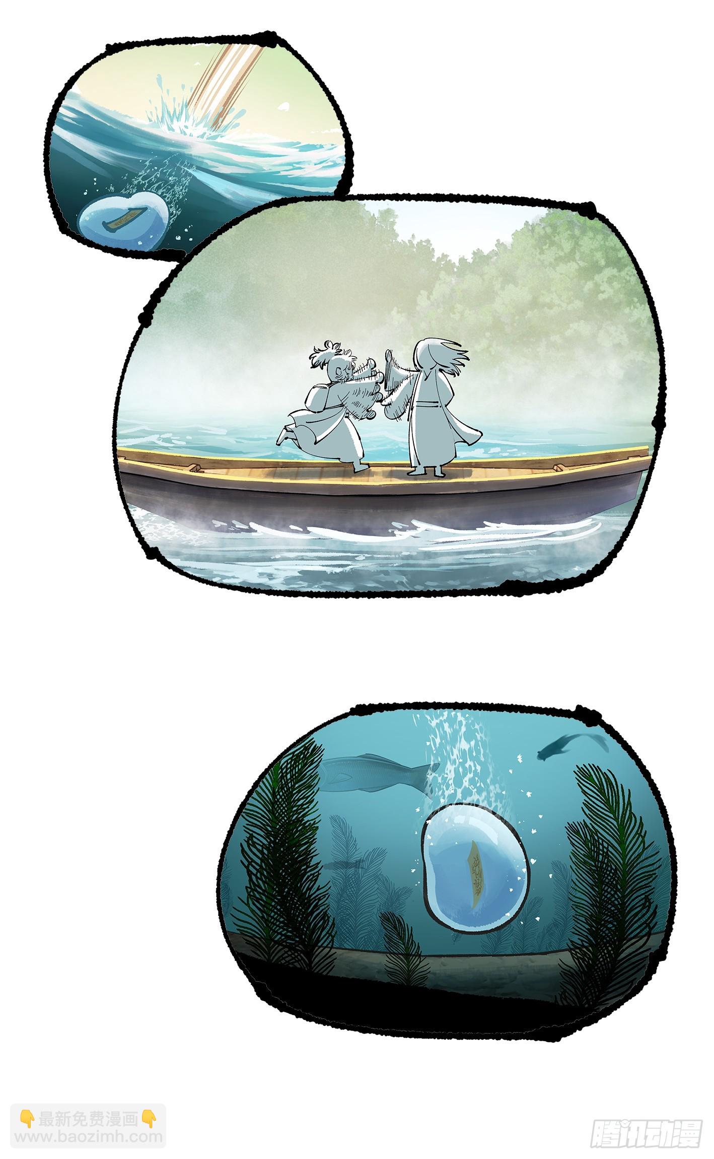 日月同錯 - 第九十一點五回 嘻嘻之道(3/3) - 4