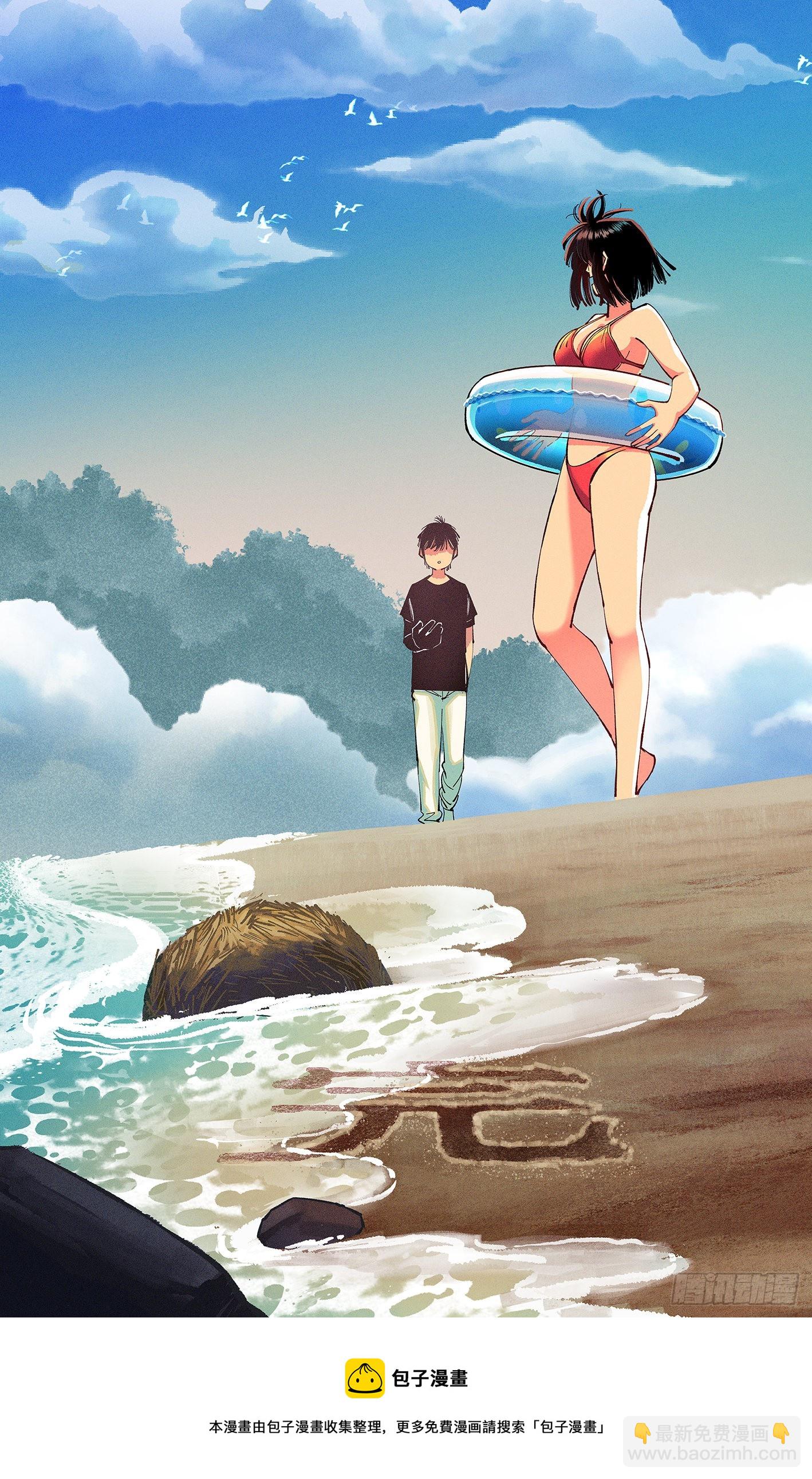 日月同錯 - 第九十一點五回 嘻嘻之道(3/3) - 1