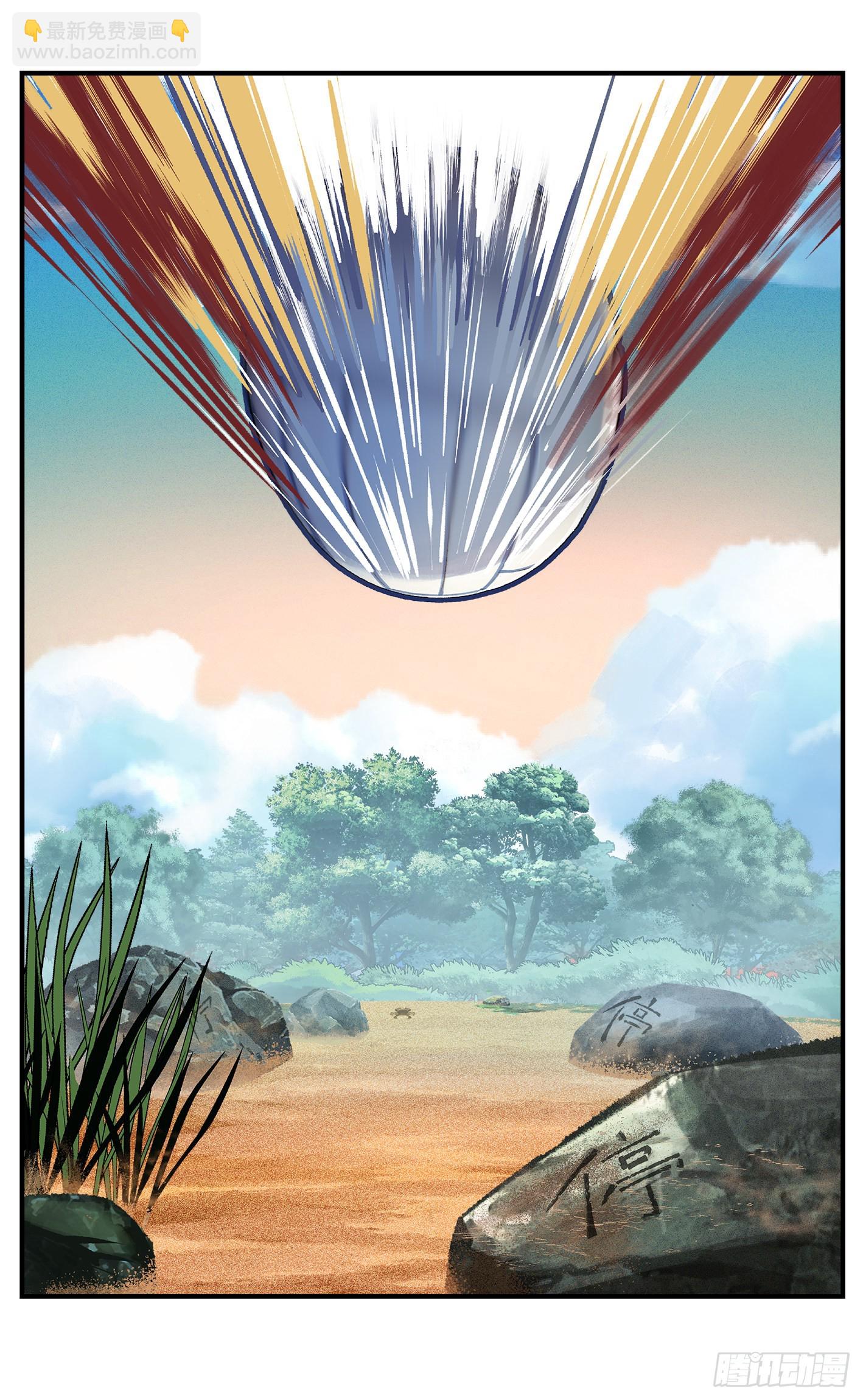 日月同錯 - 第九十一點五回 嘻嘻之道(1/3) - 4