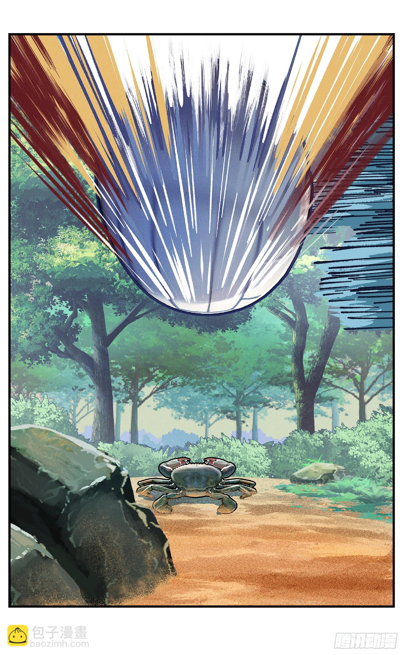 日月同錯 - 第九十一點五回 嘻嘻之道(1/3) - 5