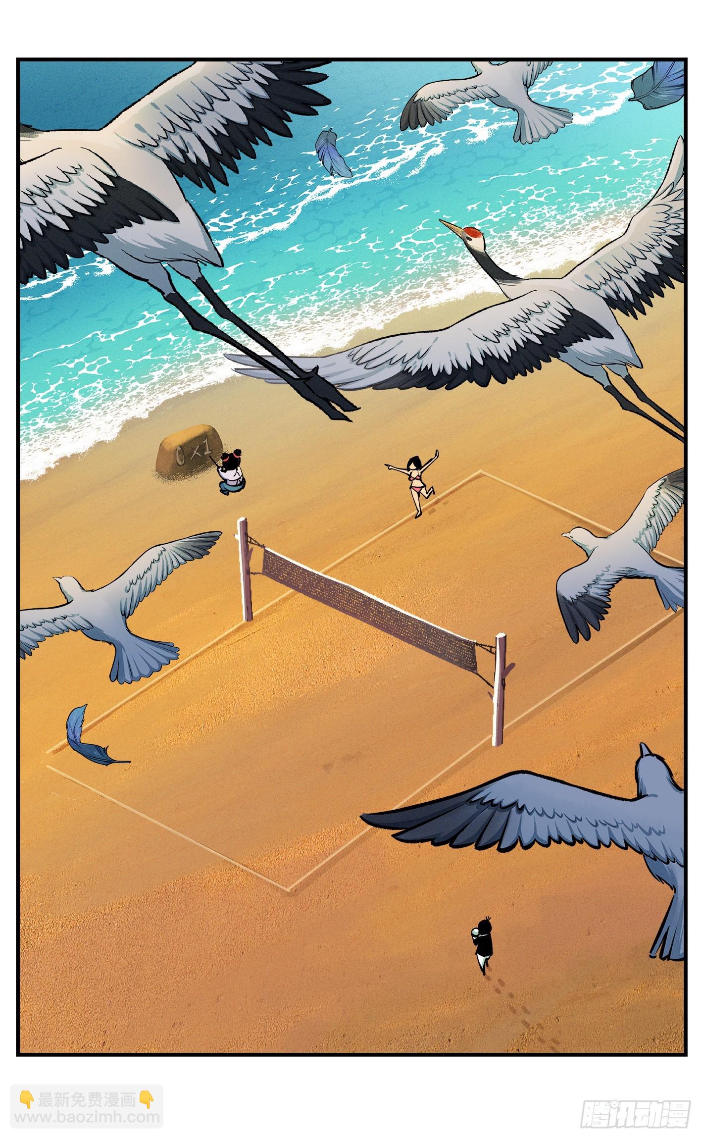 日月同錯 - 第九十一點五回 嘻嘻之道(1/3) - 8